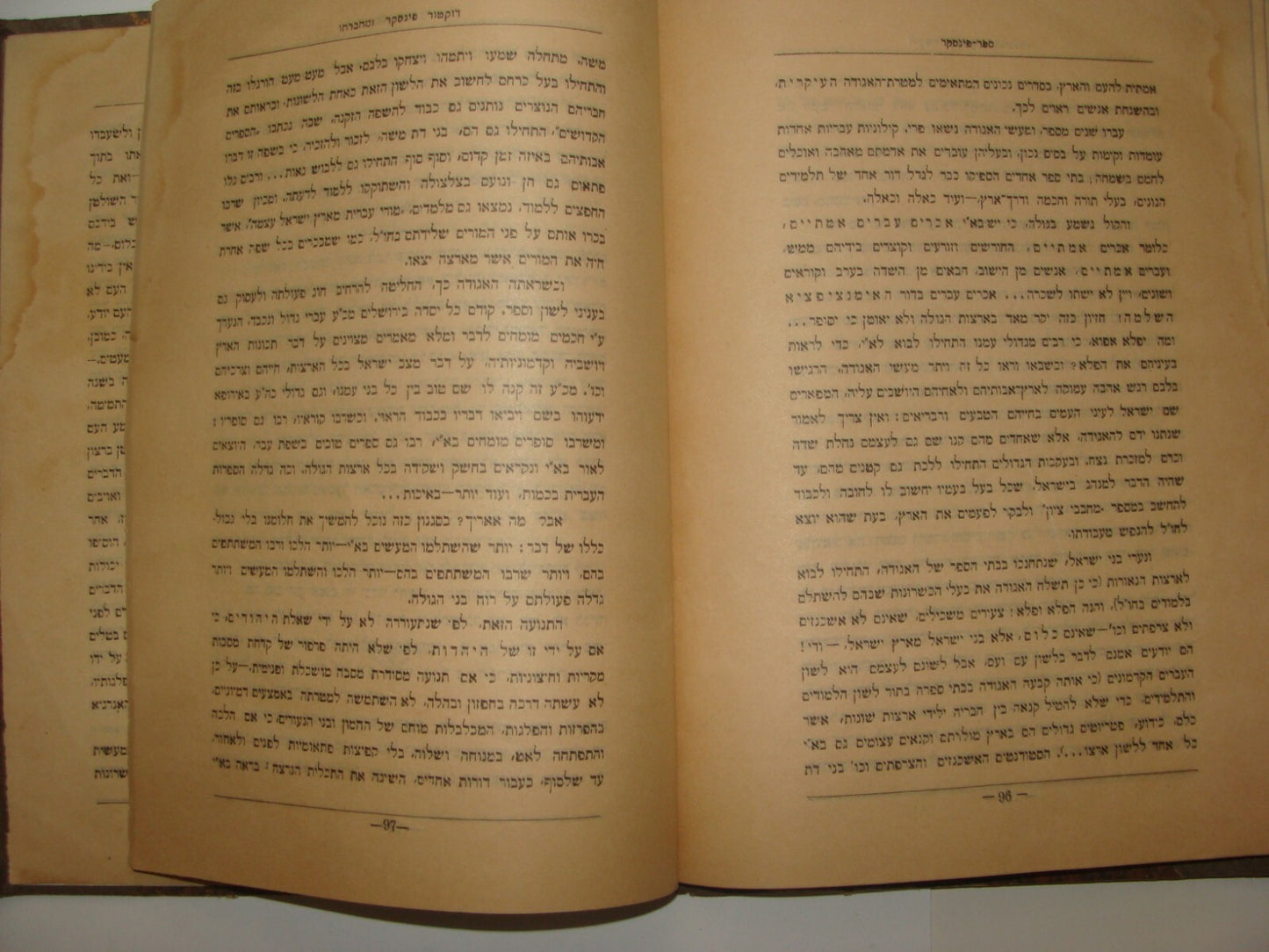 Book Jewish Judaica 1921 Palestine Israel Hebrew Zionist PINSKER By Klausner