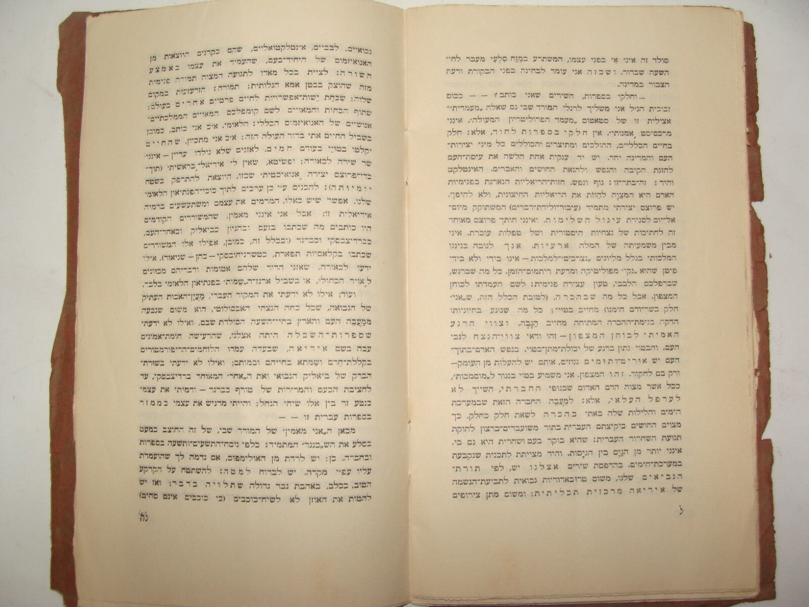 Book Jewish RARE Judaica 1928 Palestine Israel Hebrew Uri Zvi Greenberg Zionist