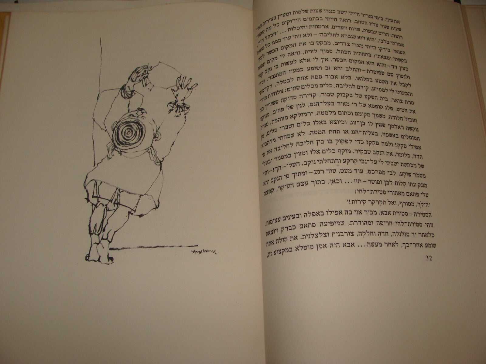 Book Jewish Judaica BIALIK Author Israel Israeli Hebrew Art Literature 1955