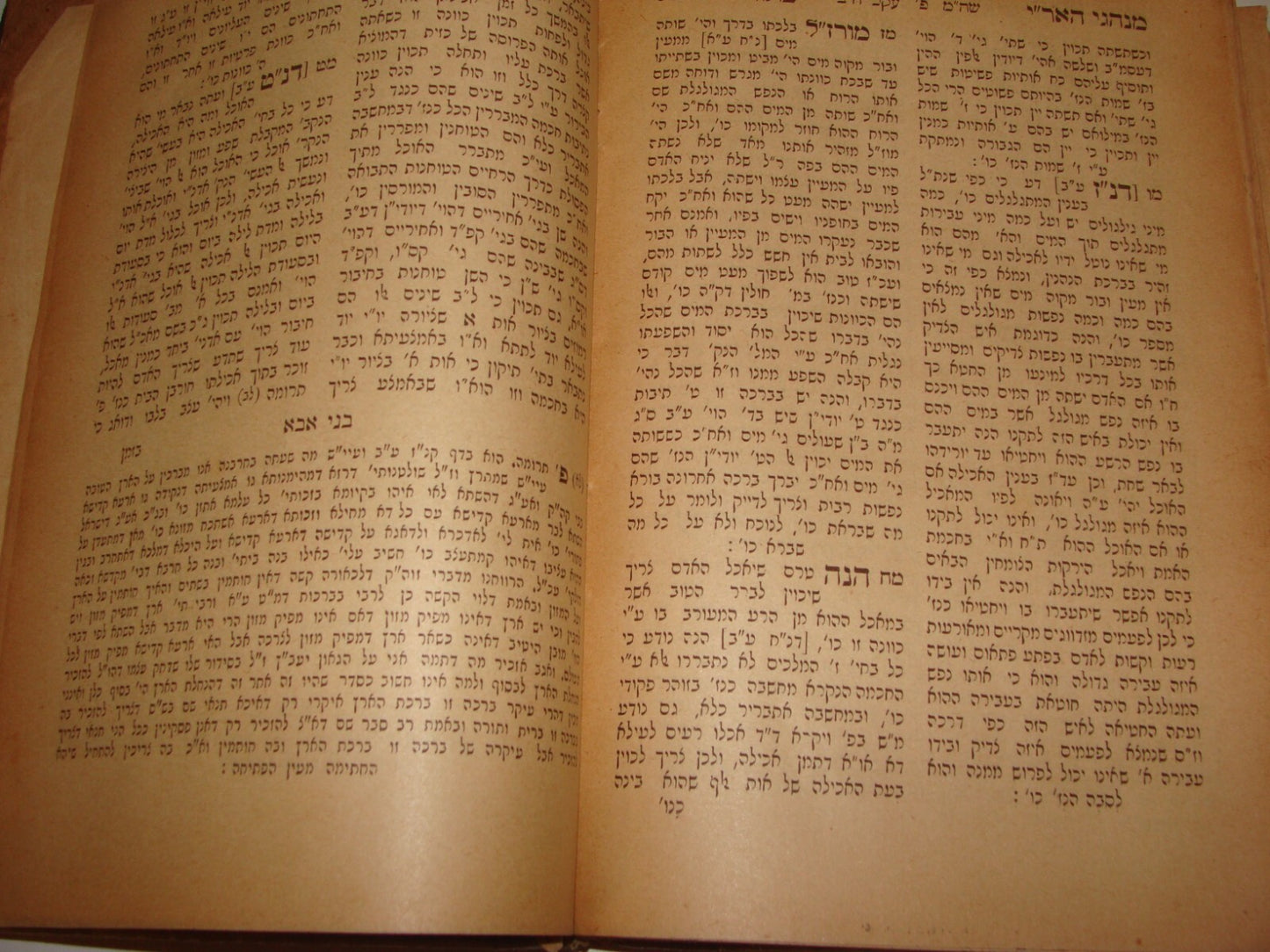 Book Jewish Judaica 2x Kabbalah מאורי ציון 1911 \ פתורי דאבא 1905 Jerusalem