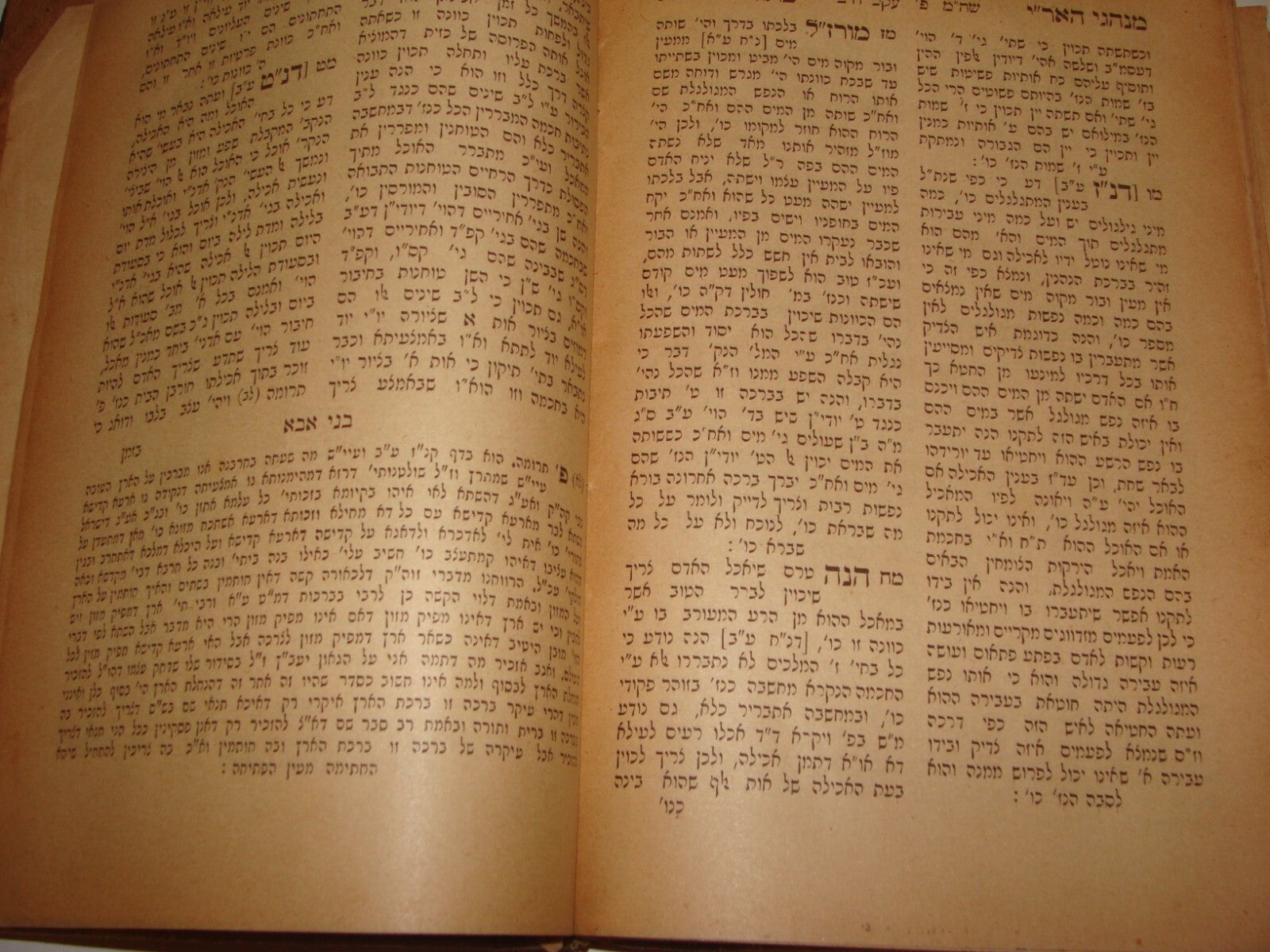 Book Jewish Judaica 2x Kabbalah מאורי ציון 1911 \ פתורי דאבא 1905 Jerusalem