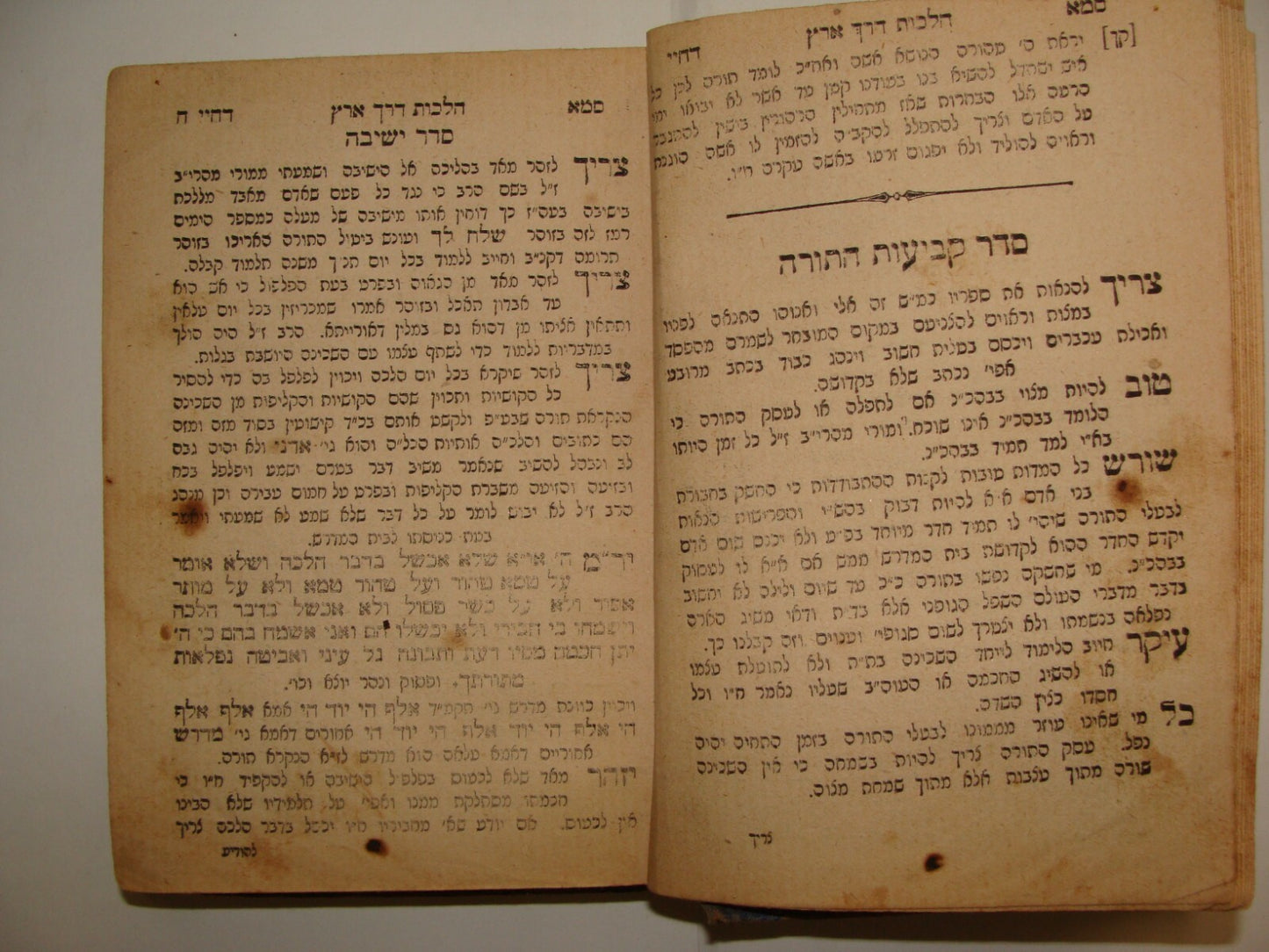 Book Jewish Judaica 1924 Jerusalem Hebrew Rabi סמא דחיי