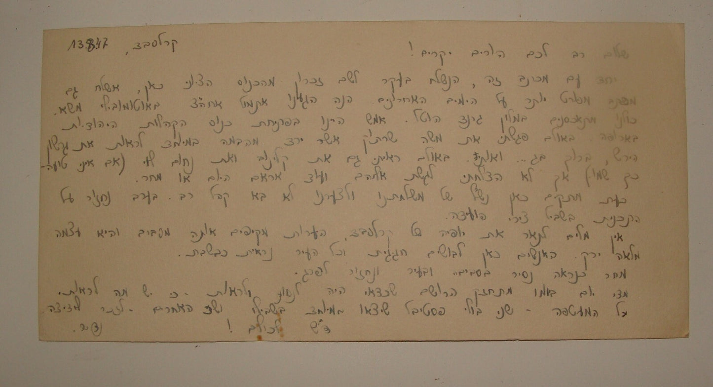 Letter Jewish Judaica 1947 Zionist Delegation Festival Prague Karlsbad Hebrew