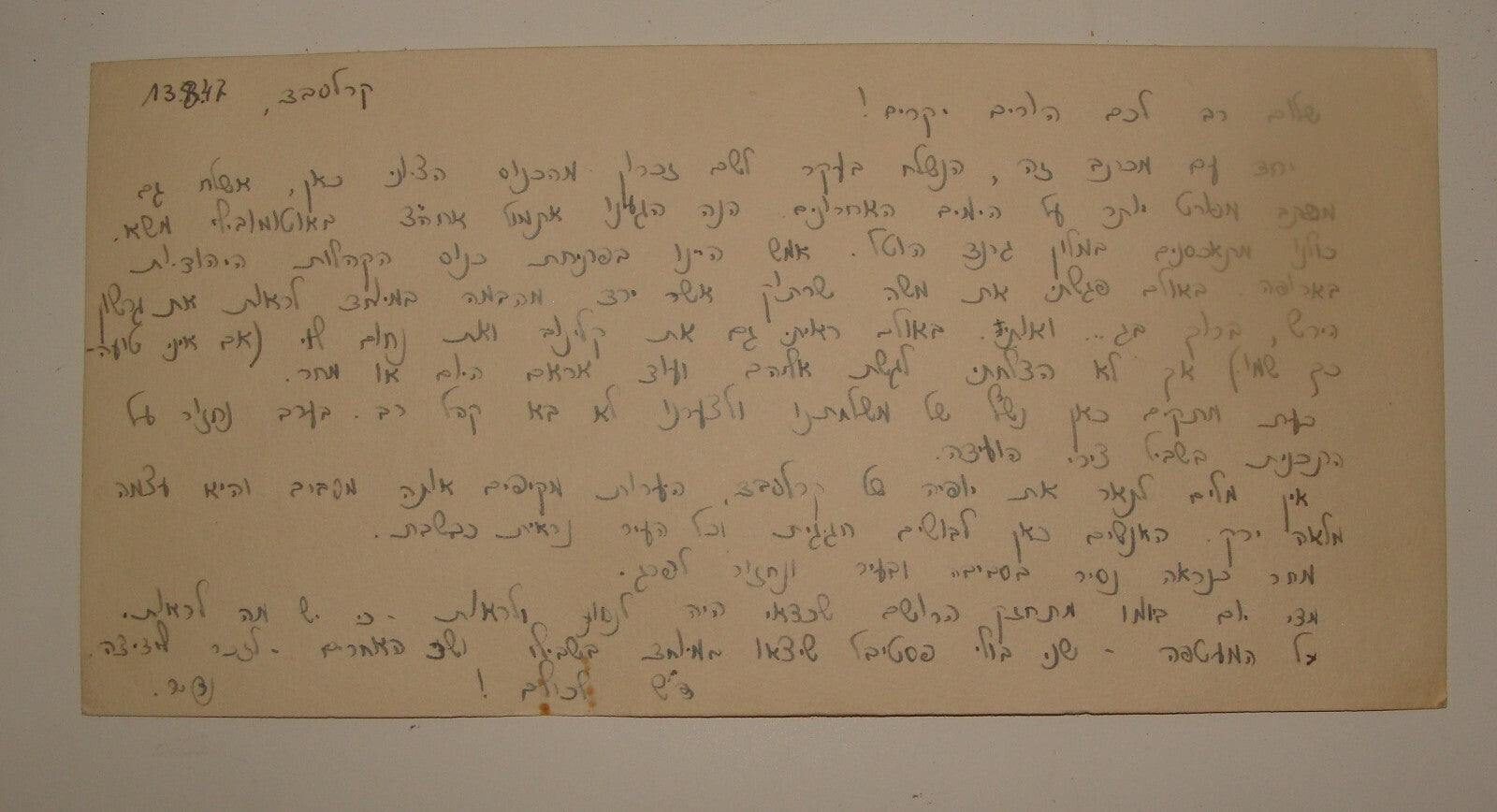 Letter Jewish Judaica 1947 Zionist Delegation Festival Prague Karlsbad Hebrew