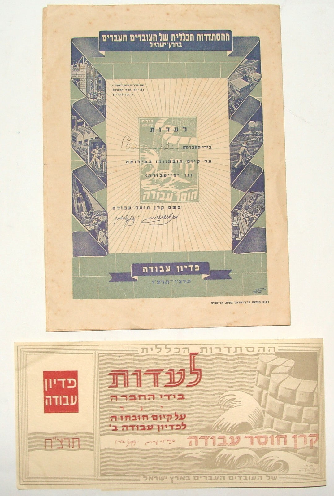 Jewish Palestine Israel Hebrew 1938 Zionist Worker Rights Certificate Ben Gurion
