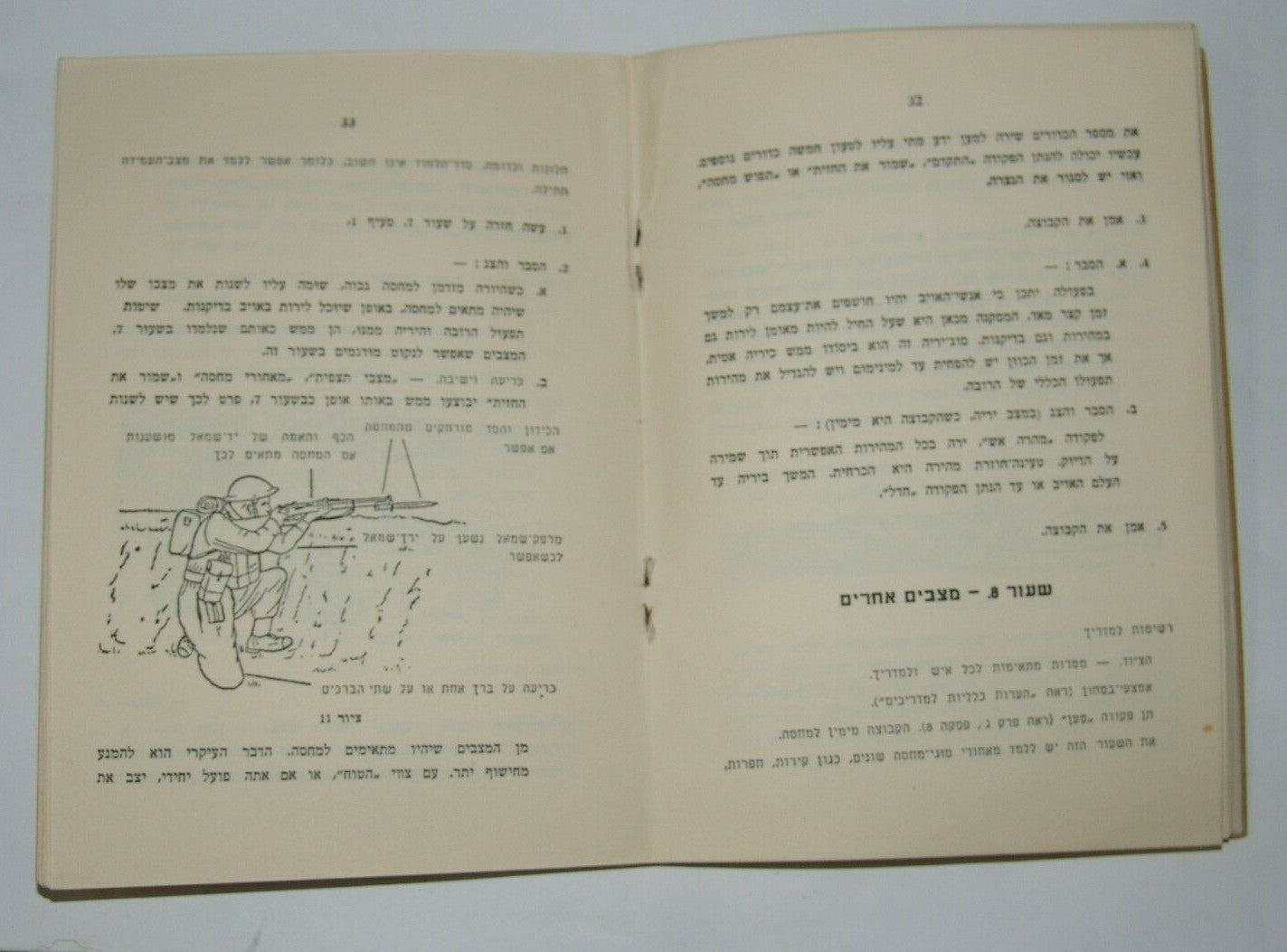Book Jewish Judaica palestine Eretz Israel NOTRIM Police Rifle guide 1942 הרובה