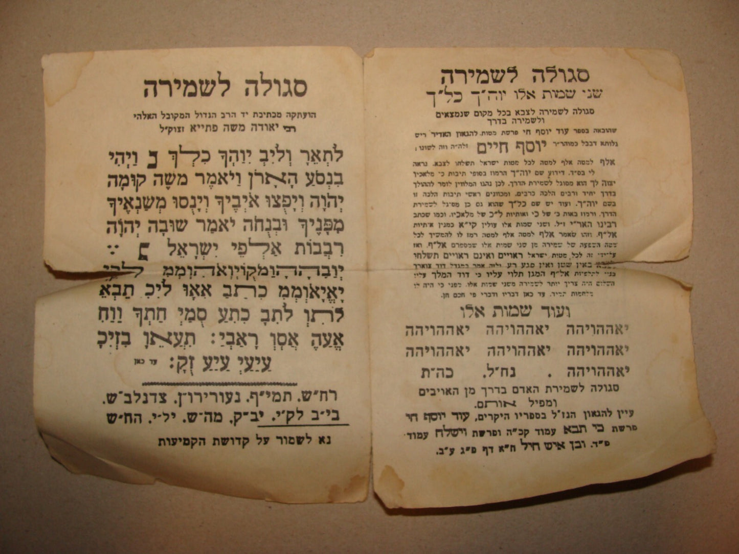 Jewish Judaica 194? Rabbi Fatiya Vital Yosef Haim Amulet Mascot Prayer Jerusalem