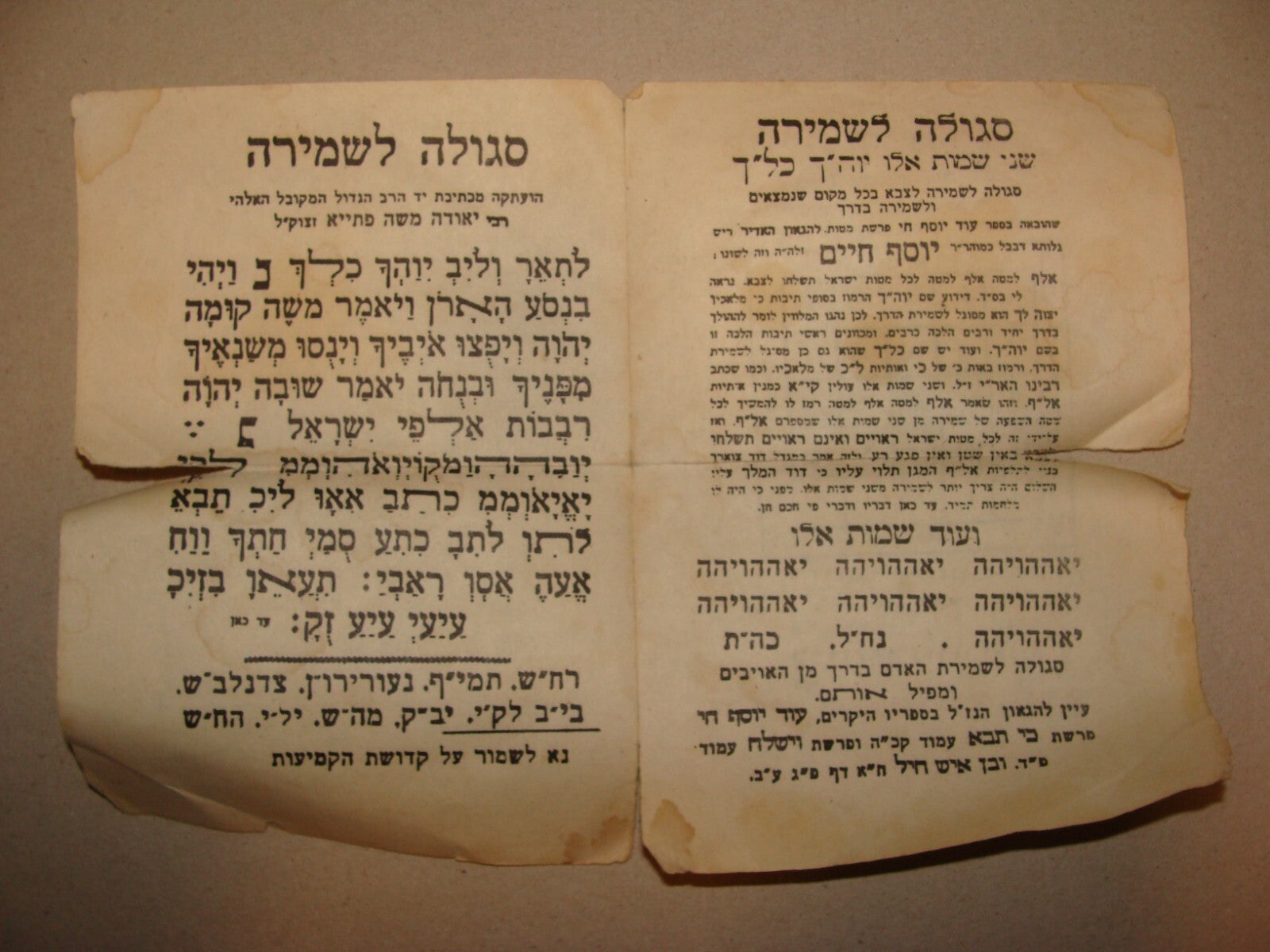 Jewish Judaica 194? Rabbi Fatiya Vital Yosef Haim Amulet Mascot Prayer Jerusalem