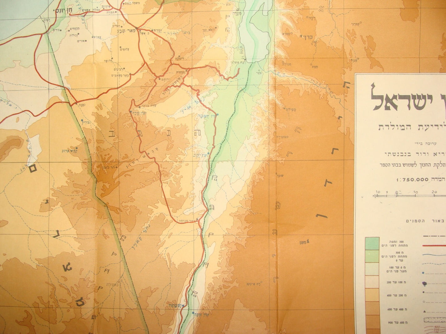 Map Jewish Judaica 1956 Israel Israeli School Settlements List