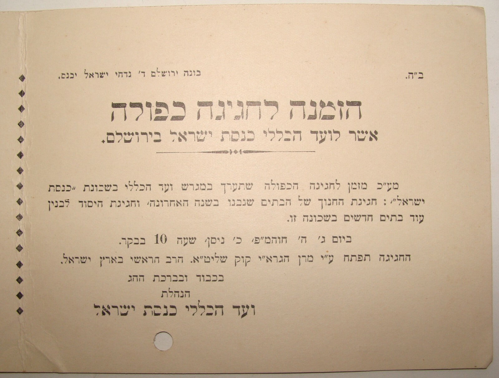 Jewish Judaica Palestine Jerusalem Rabbi KOOK Central Committee Knesset Israel