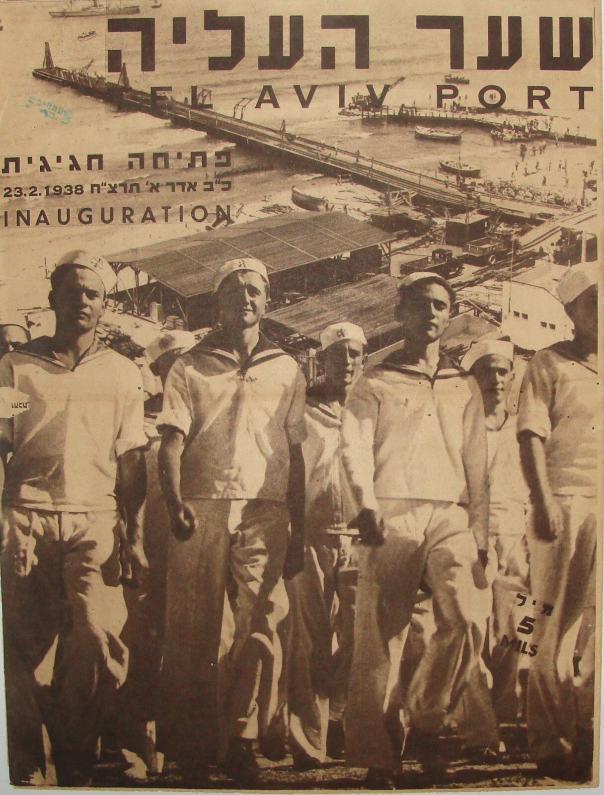 RARE Jewish Judaica 1938 Palestine Israel TEL AVIV PORT Opening Brochure Hebrew