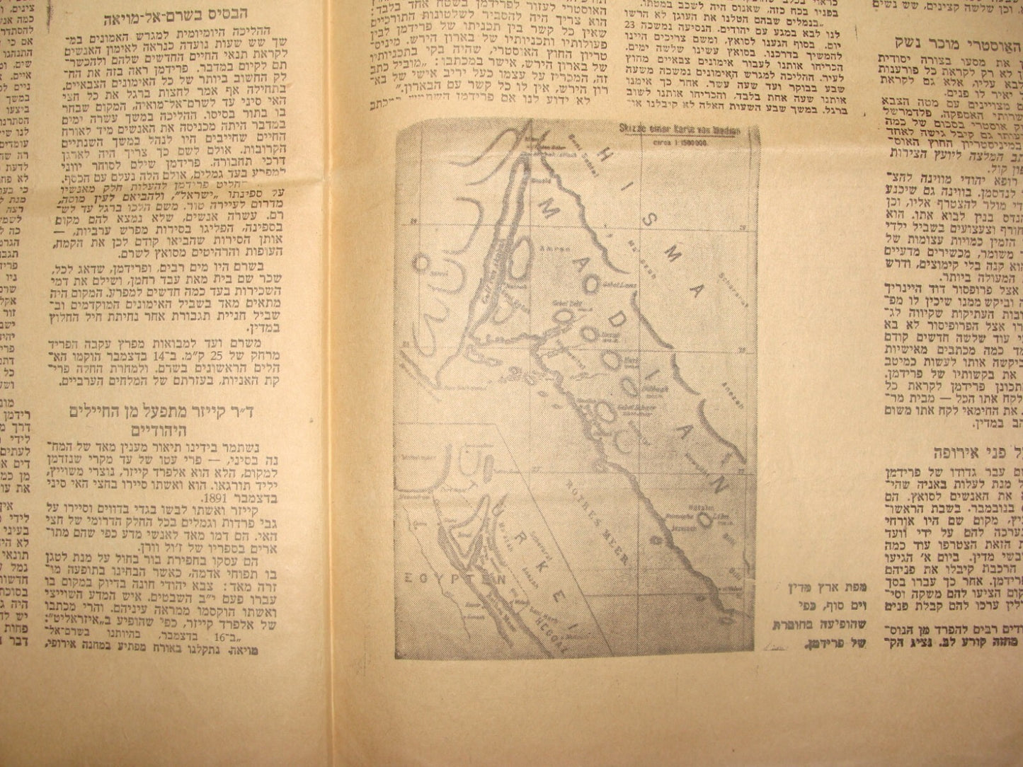 Israel Army Newspaper Jewish Judaica Israeli 1949 Hebrew Supp Herzl History