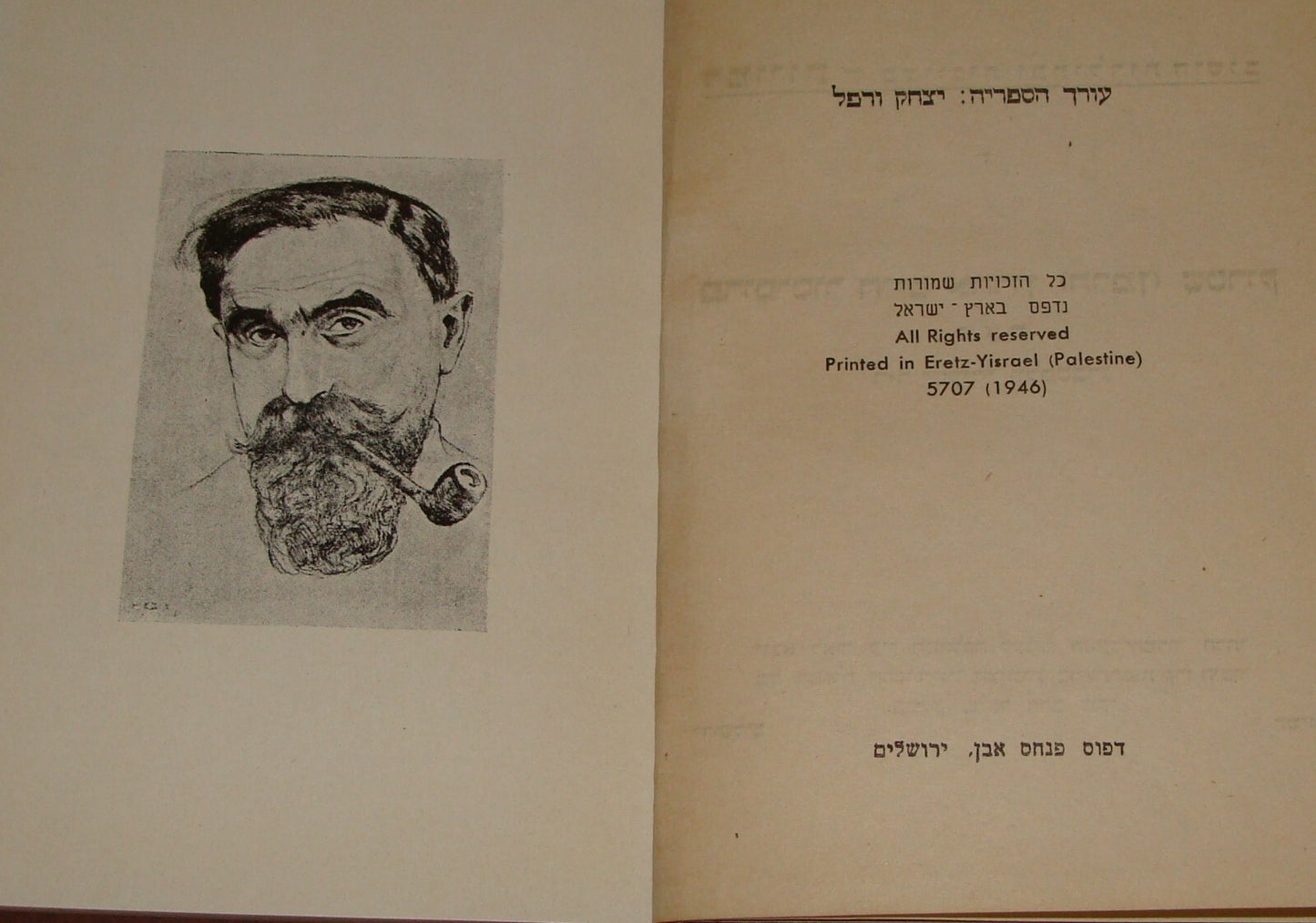 Book Jewish Judaica 1945 German HERMANN STRUCK Painter Art History Hebrew