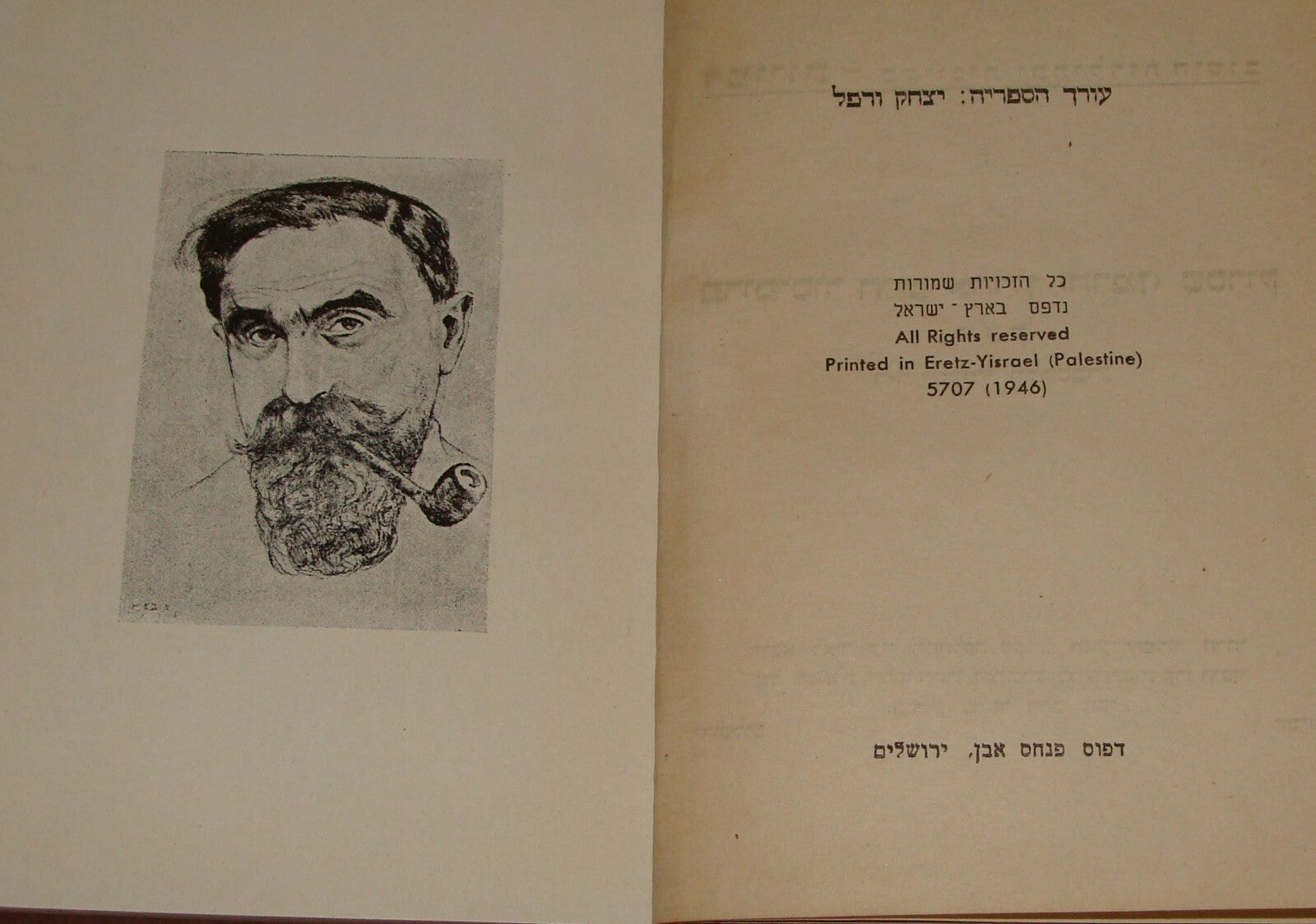 Book Jewish Judaica 1945 German HERMANN STRUCK Painter Art History Hebrew