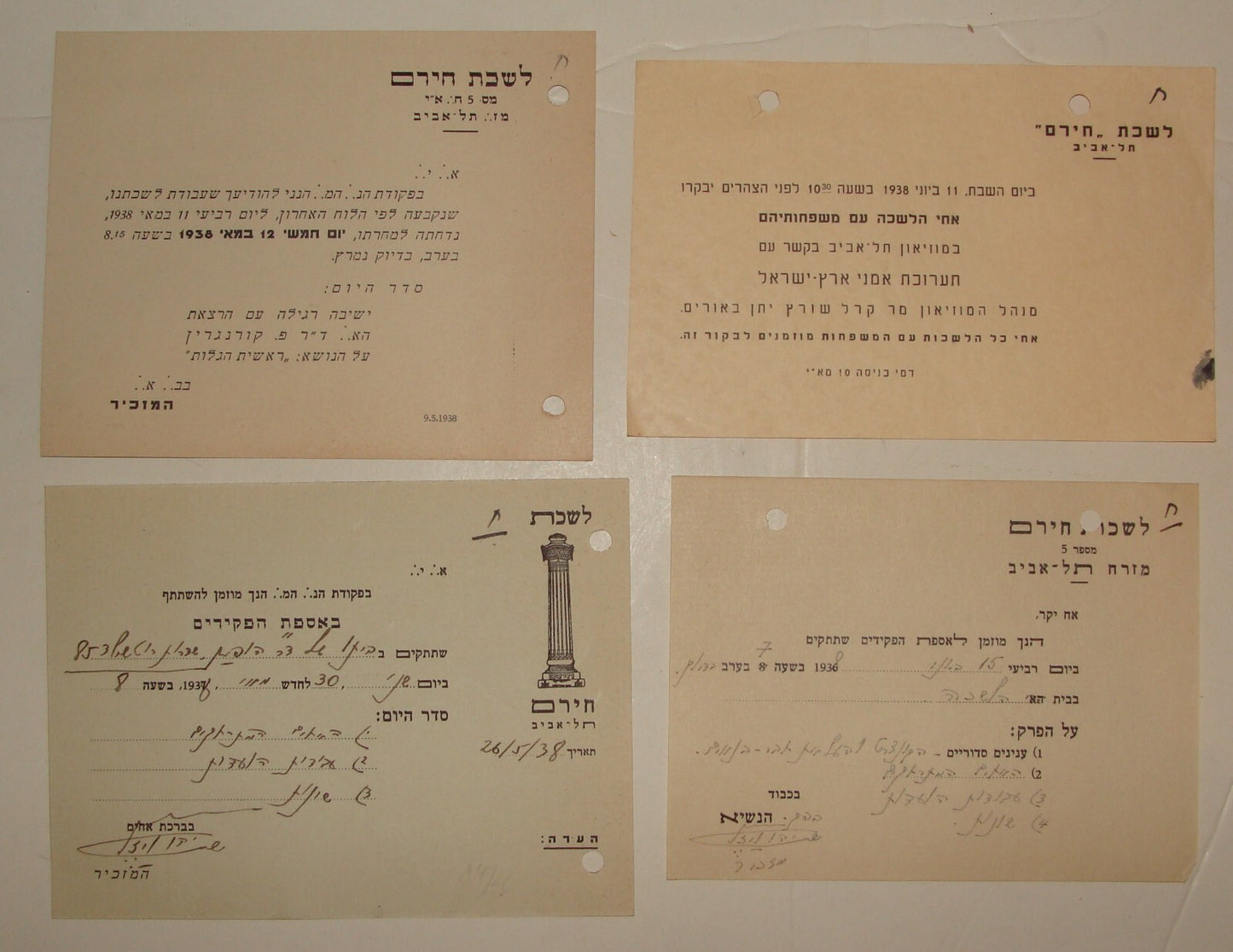 Card Palestine Jewish Judaica 1930s Israel Hebrew Tel Aviv Masonic Lodge Lot x4