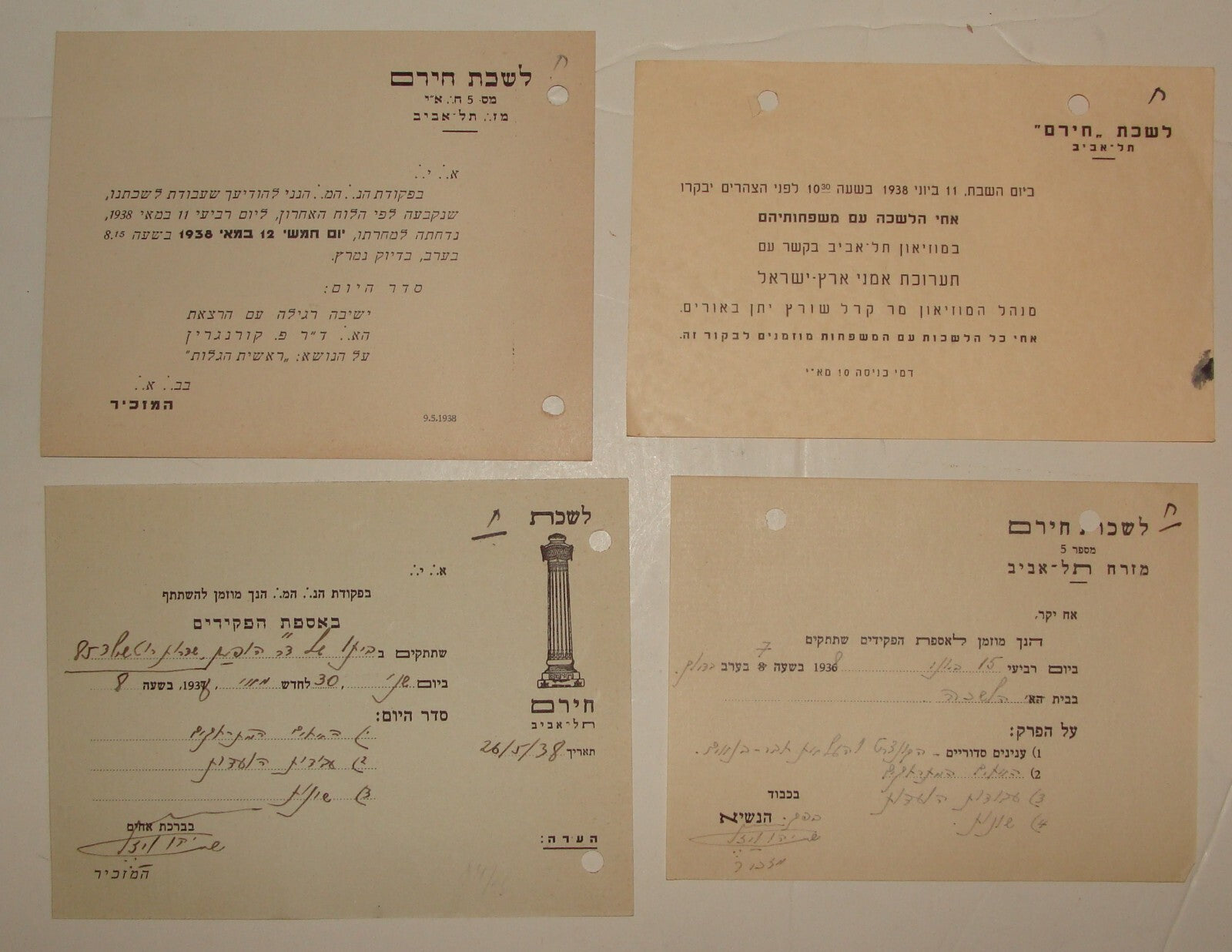 Card Palestine Jewish Judaica 1930s Israel Hebrew Tel Aviv Masonic Lodge Lot x4
