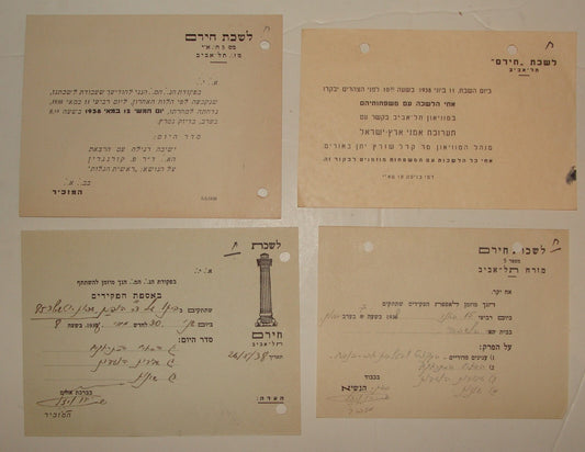 Card Palestine Jewish Judaica 1930s Israel Hebrew Tel Aviv Masonic Lodge Lot x4