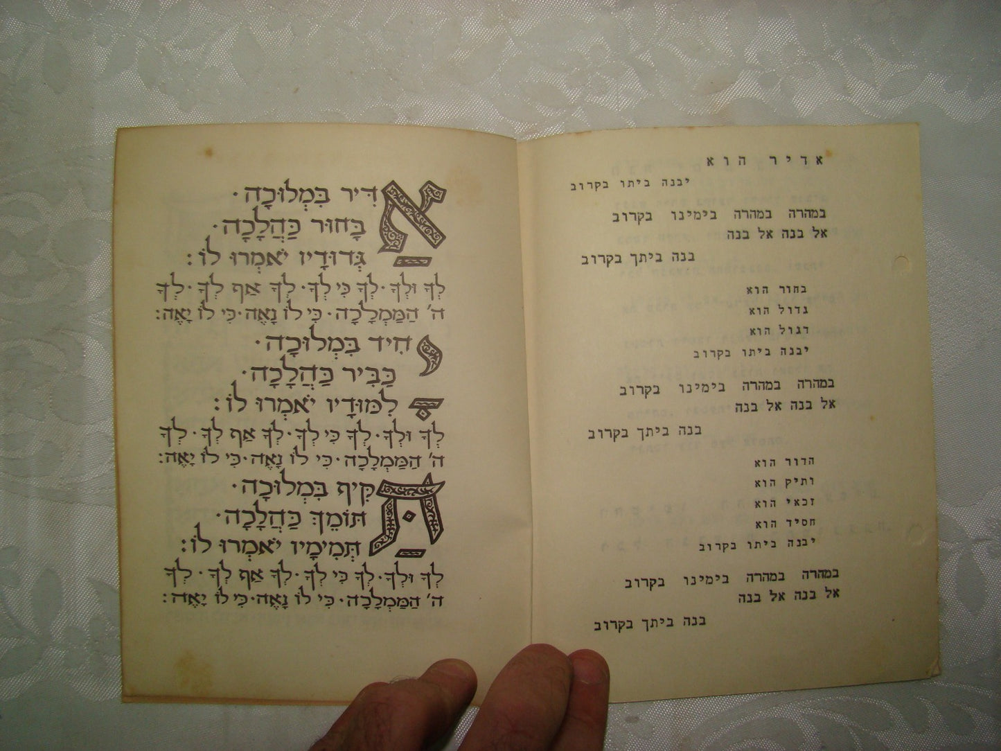 Ad Jewish hebrew vintage israel 1953 kibbutz Passover pesach haggadah judaica