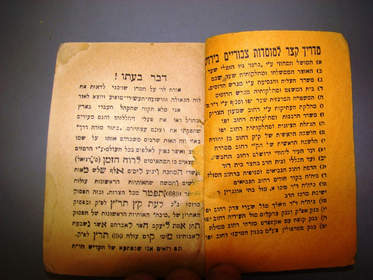 judaica jewish antique rabbi Geulah calendar 1929 palestine jerusalem Shachor