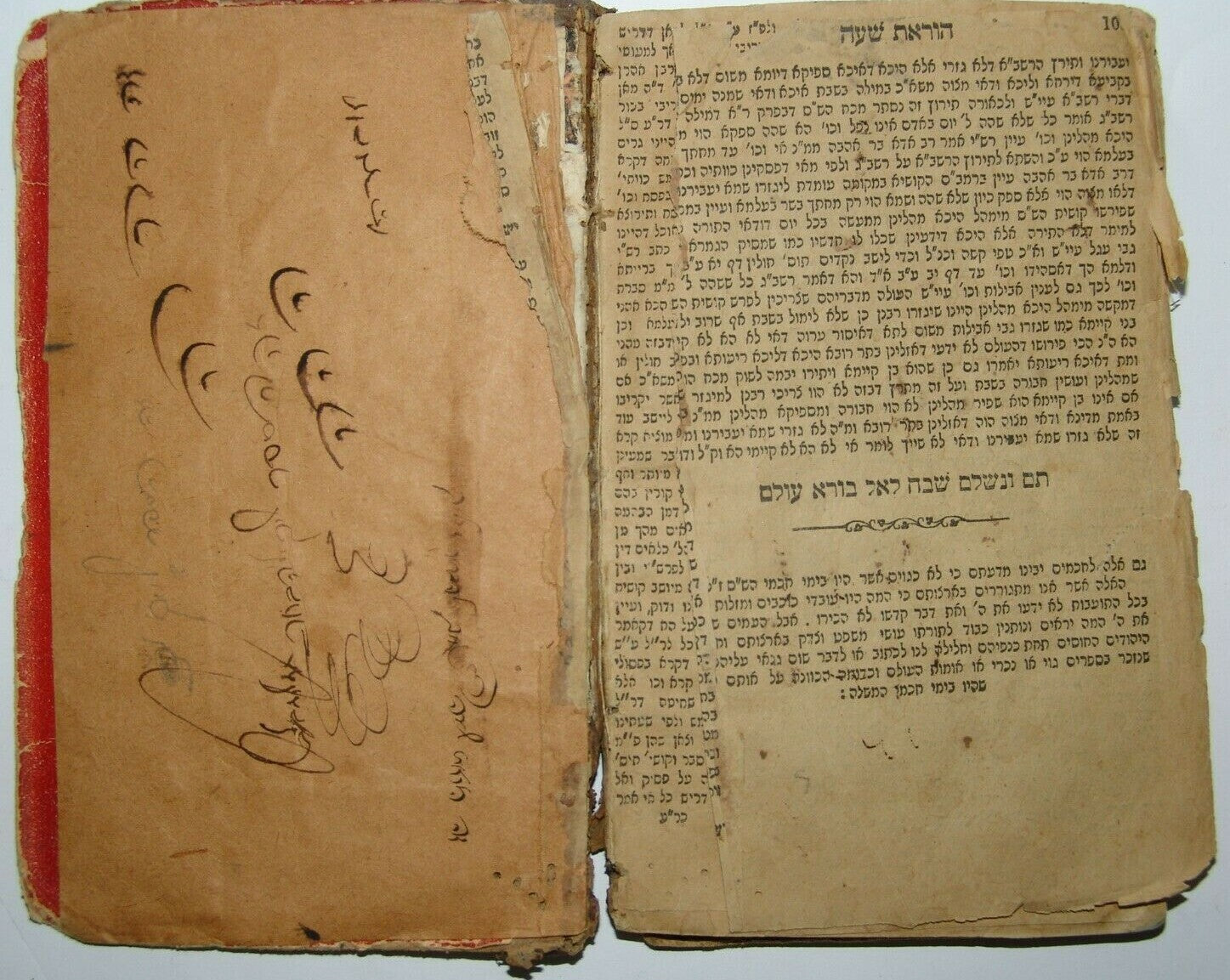 Book Jewish Judaica antique rabbi signed 1877 הוראת שעה תרל"ח