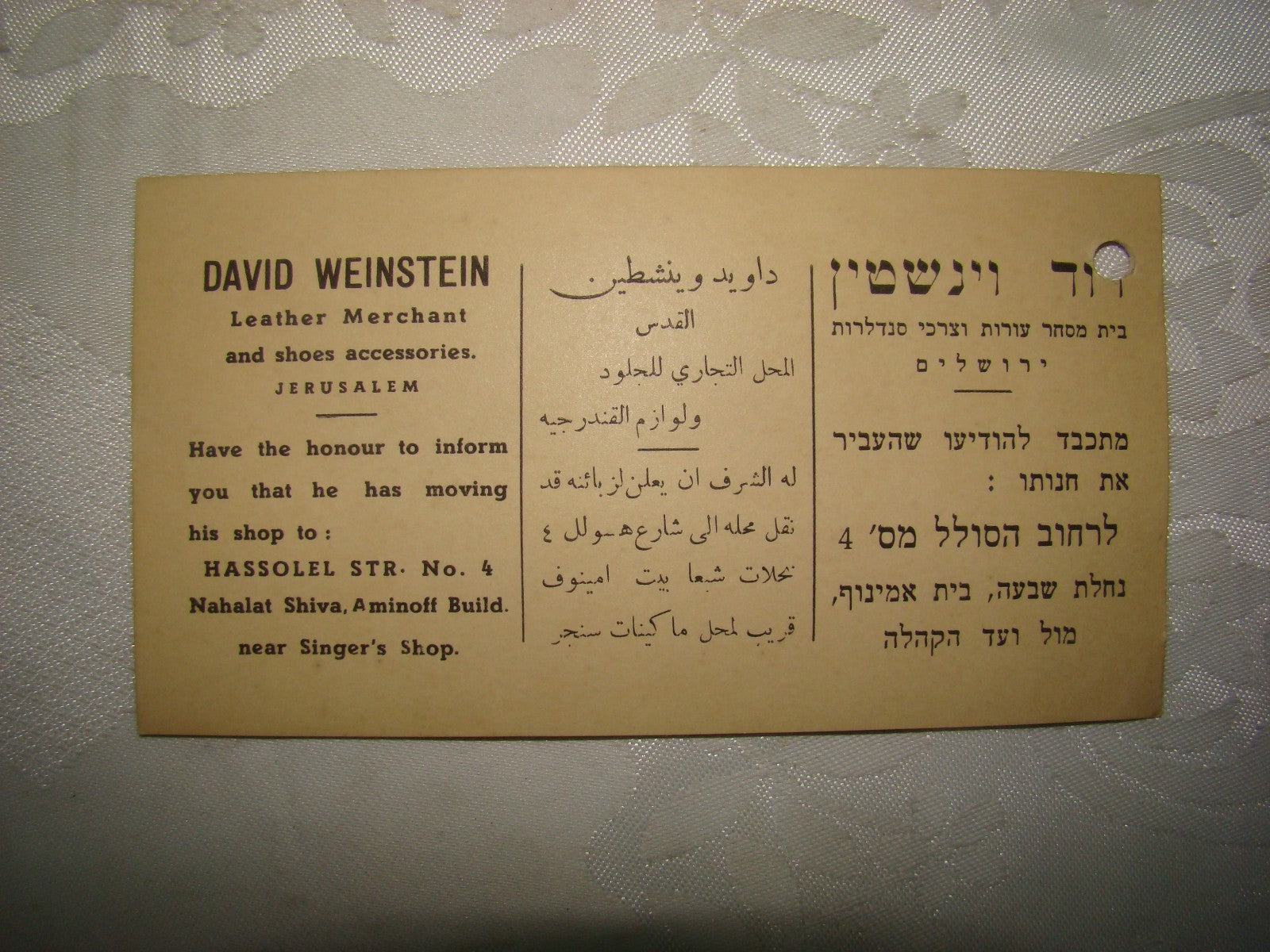 card Palestine jewish hebrew israel business ad David Weinstein store jerusalem