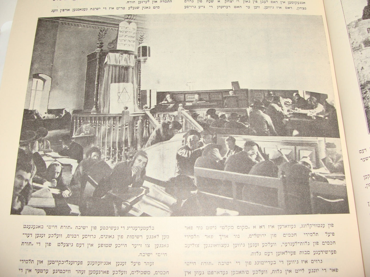 Rabbi Book Judaica Jewish let Palestine Jerusalem Torat Haim Yeshiva 1933