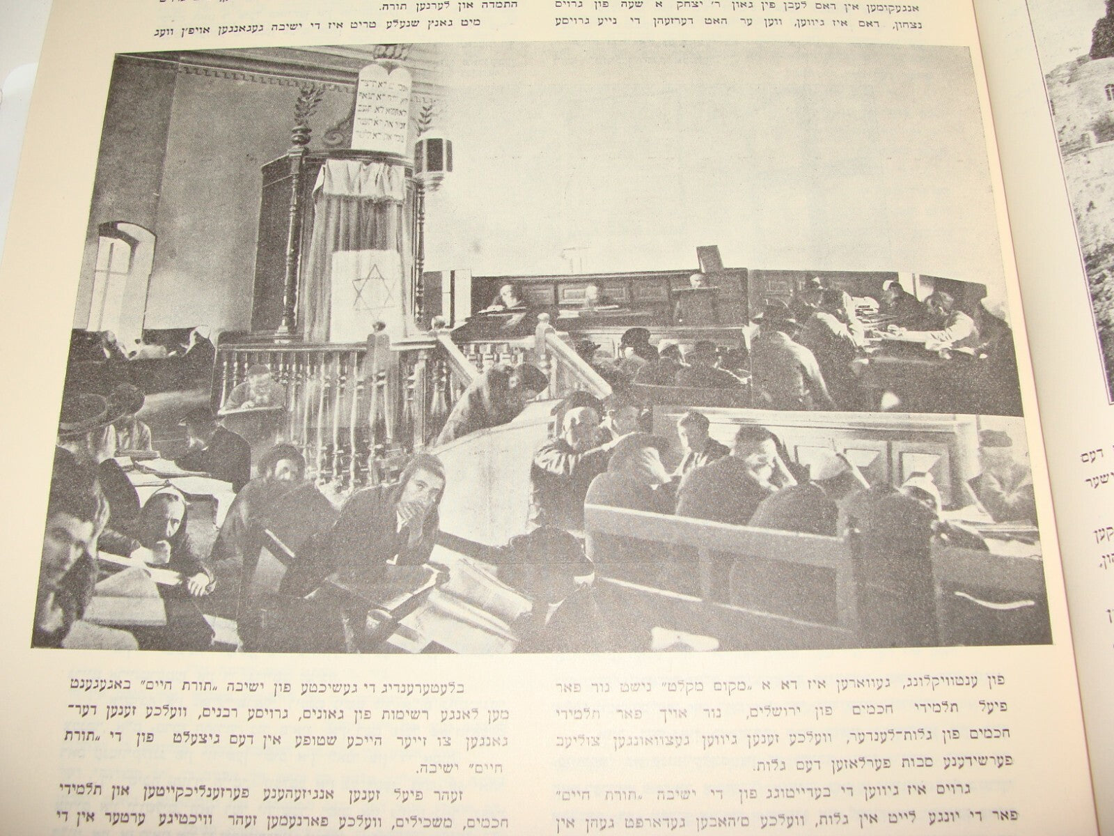 Rabbi Book Judaica Jewish let Palestine Jerusalem Torat Haim Yeshiva 1933