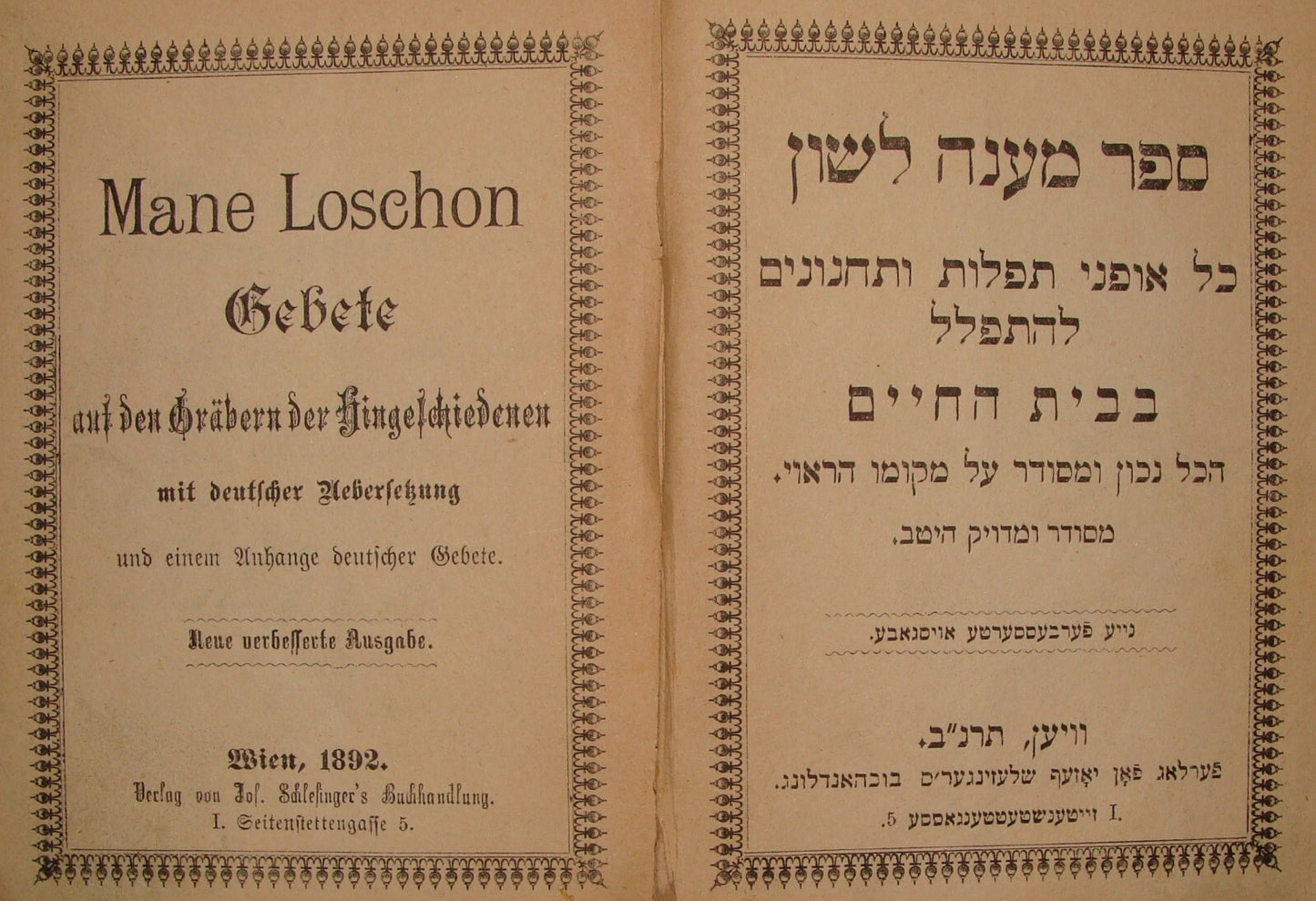 Book Jewish Judaica Antique 1892 Austria Vienna Wien Prayer Hebrew German