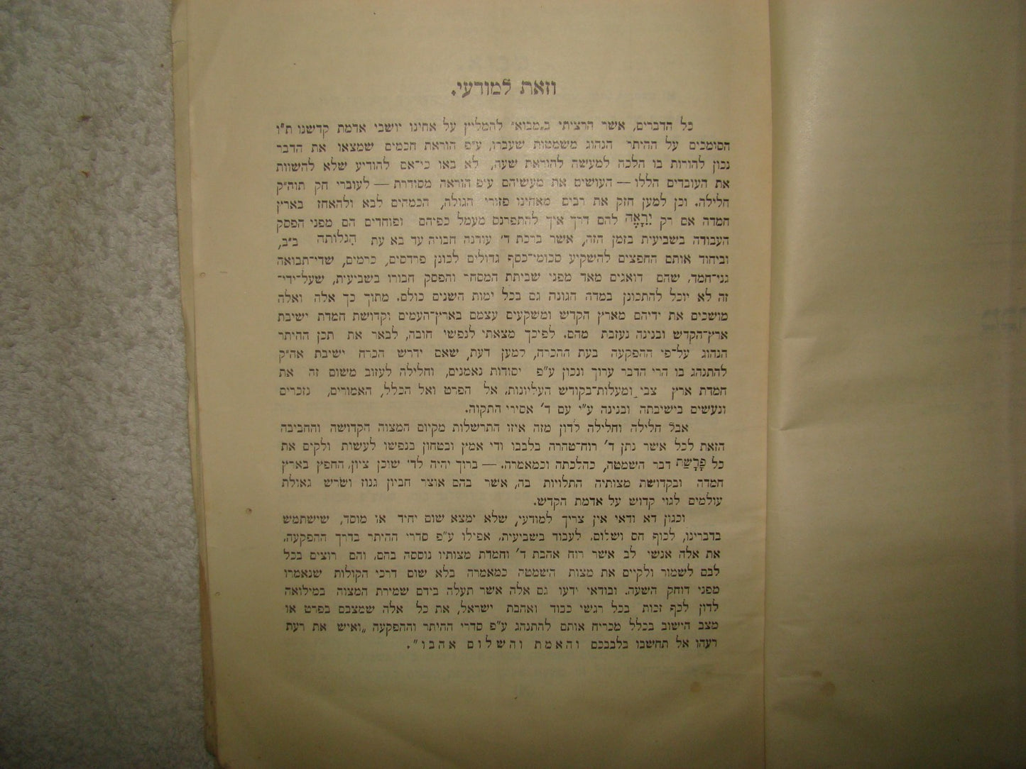 Book Jewish Judaica 1910 Chief Rabbi KOOK SHABAT HA'ERETZ 1st Edition Jerusalem