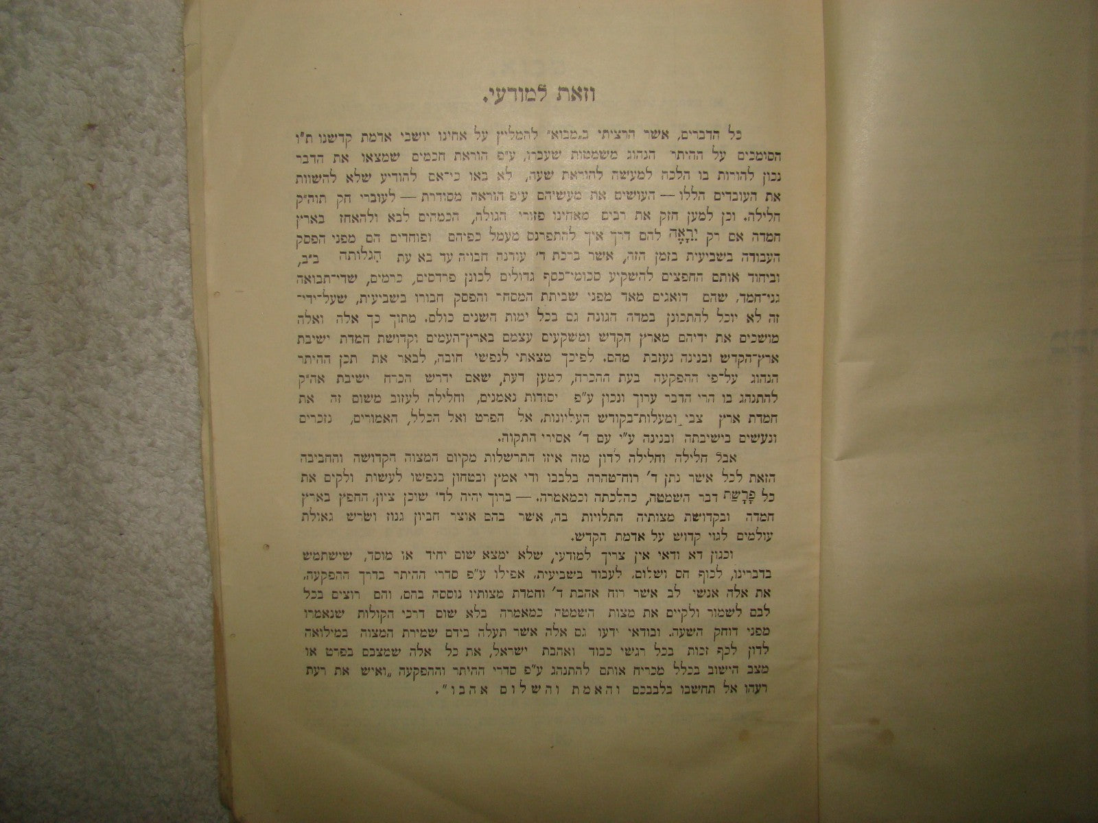 Book Jewish Judaica 1910 Chief Rabbi KOOK SHABAT HA'ERETZ 1st Edition Jerusalem