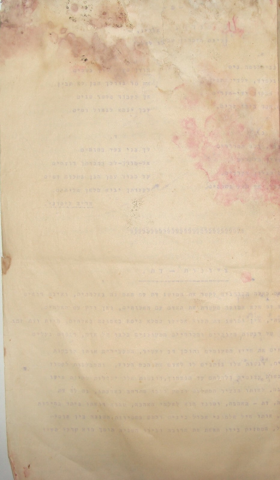 Booklet Palestine RARE Jewish Judaica BETAR BEITAR Hebrew Zionist 1932 Jerusalem