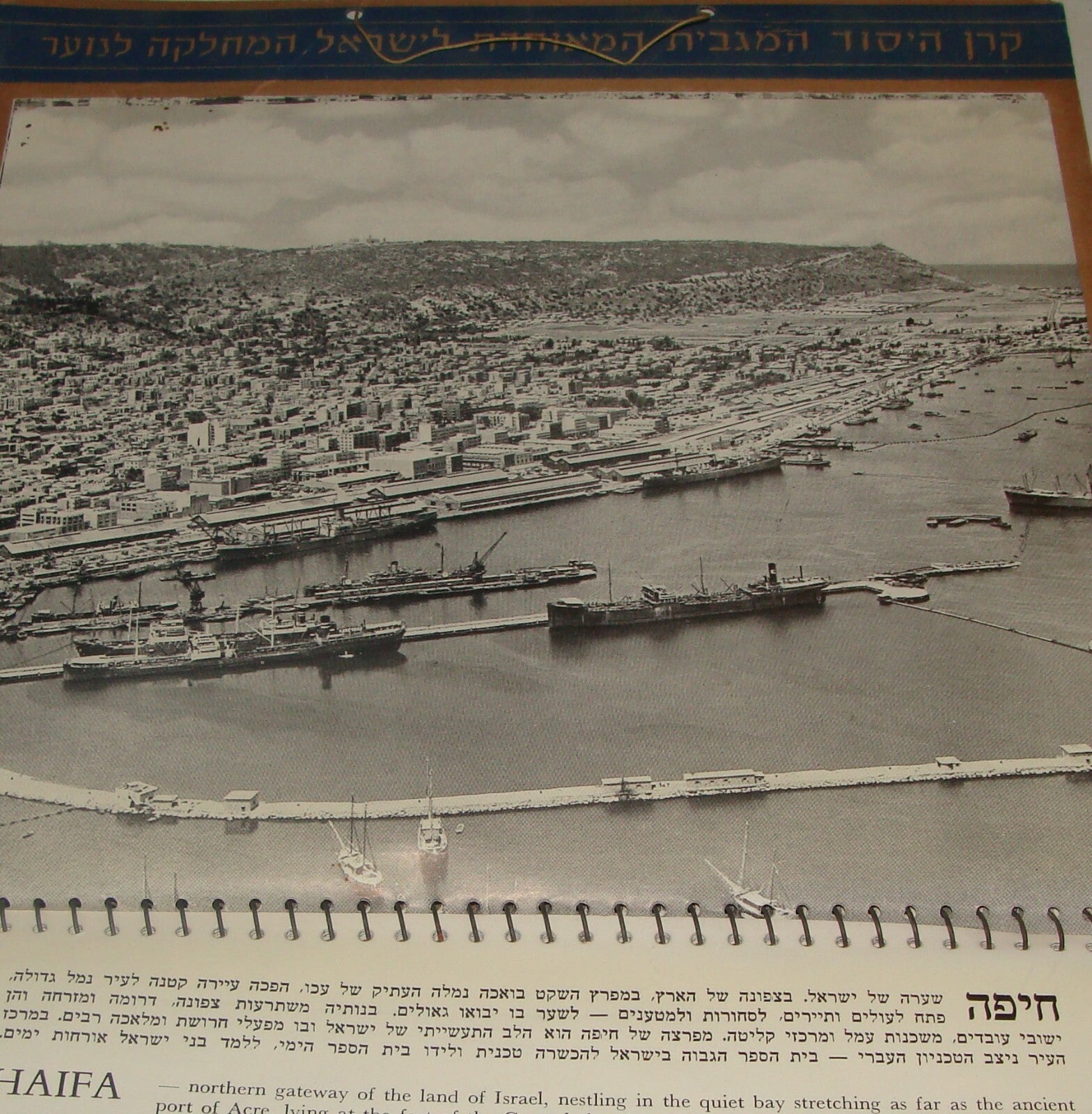 $ Keren Hayesod Jewish Judaica Israel Israeli Hebrew Appeal Book