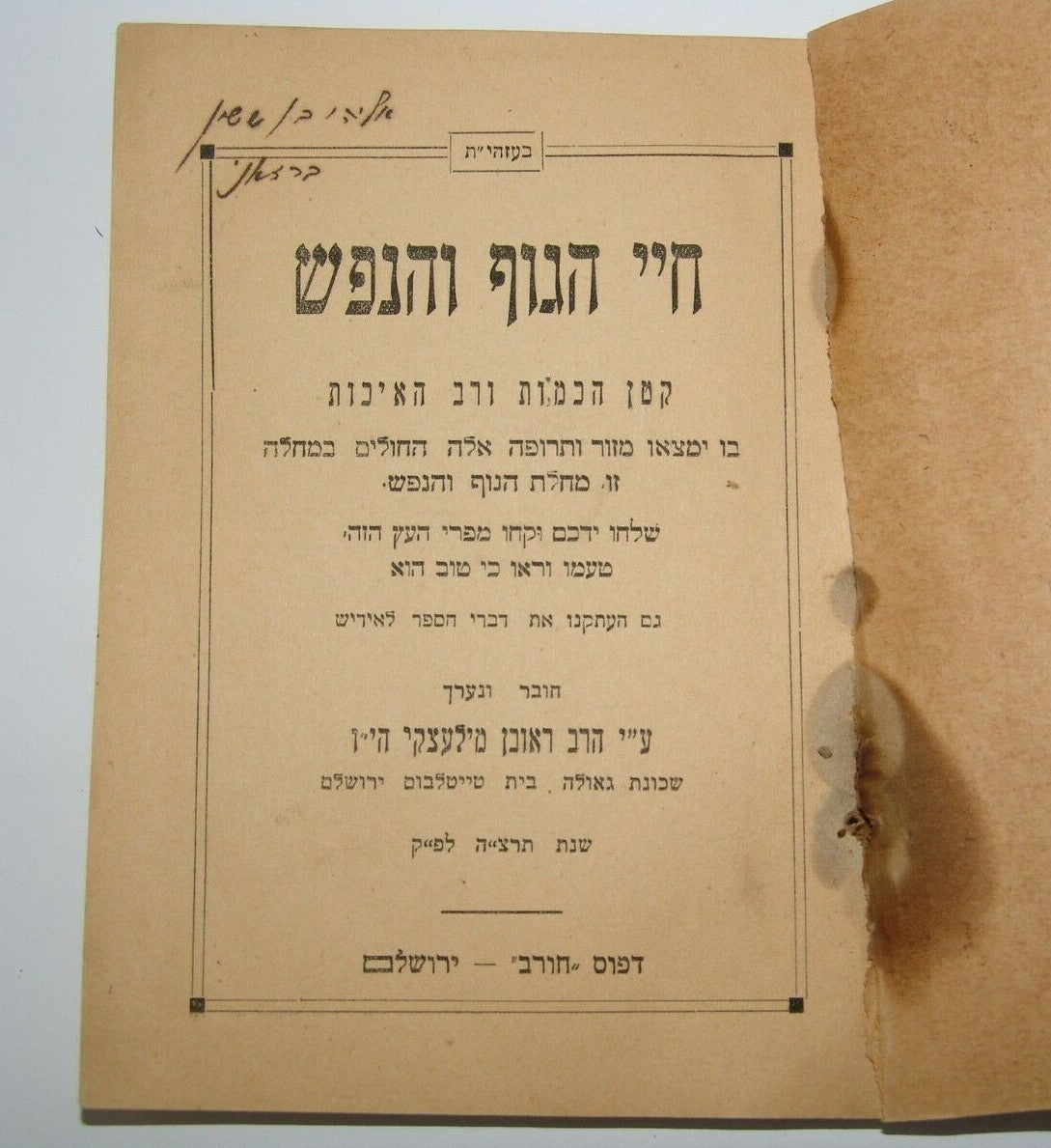 Rabbi Book judaica jewish jerusalem let life of body and soul 1935