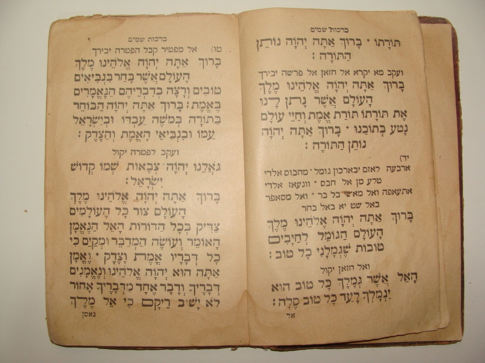 Book Jewish Judaica 1928 Rabbi Sephardic Livorno as Baghdad ברכות שמים