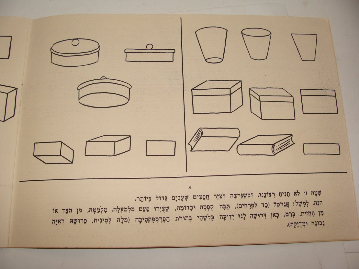 Book Jewish Judaica Israel Israeli Vintage Art Barlevy Drawing Painting Children