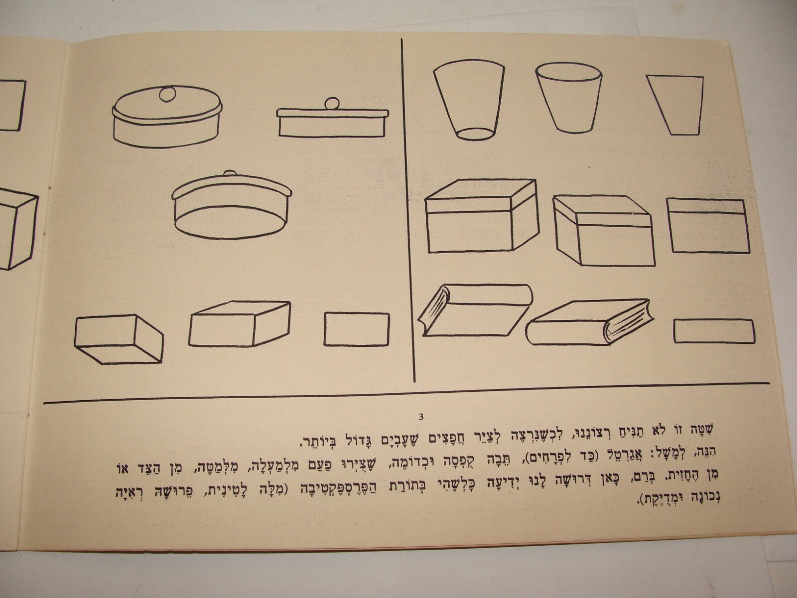 Book Jewish Judaica Israel Israeli Vintage Art Barlevy Drawing Painting Children