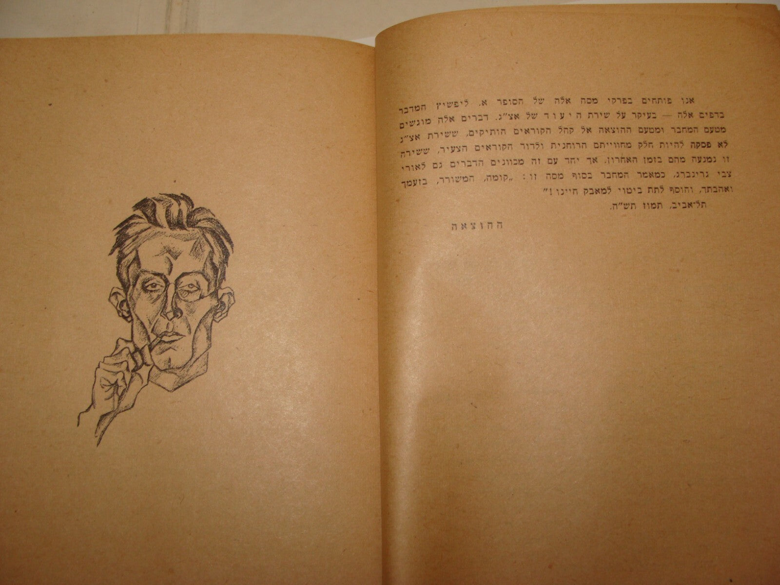 Book Jewish Judaica 1945 Palestine Israel Hebrew Poetry Uri Zvi Grinberg History