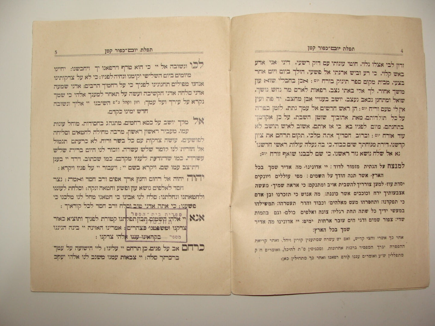 Rabbi Book Jewish Judaica Palestine Israel Jerusalem let Yom Kippur 1929 Prayer