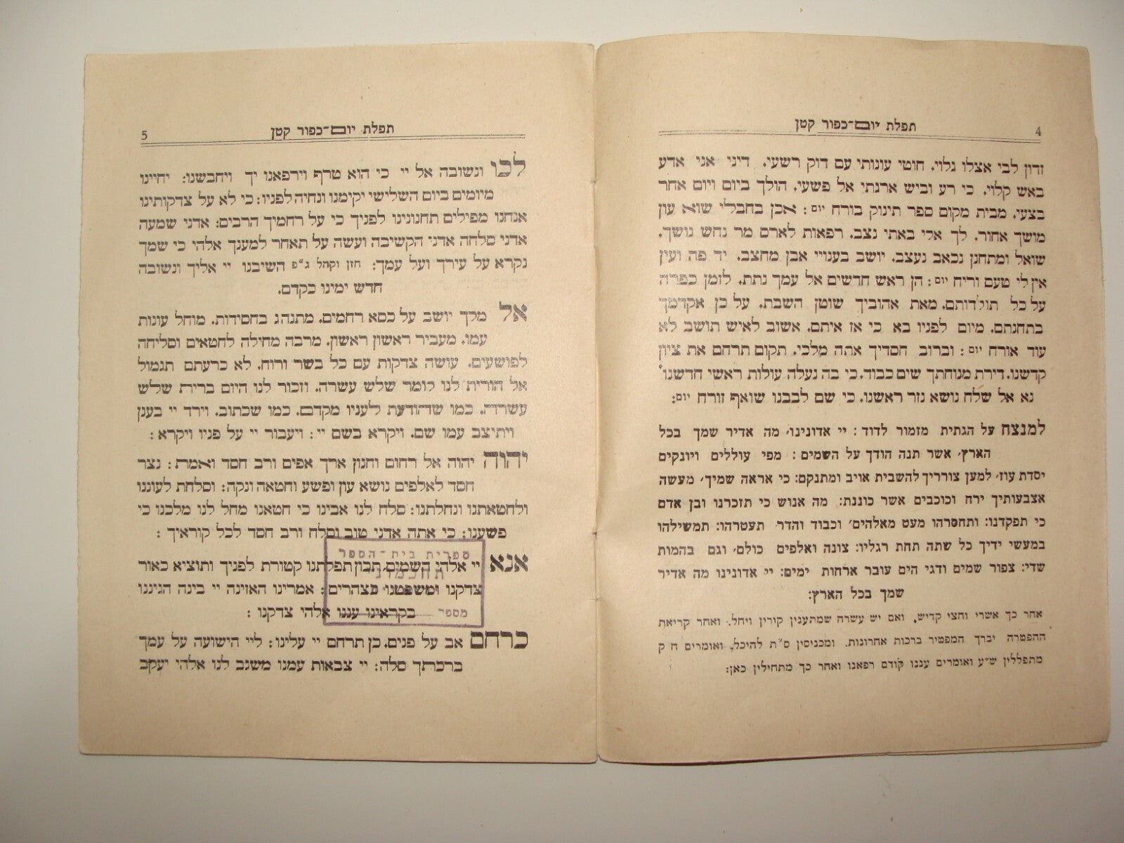 Rabbi Book Jewish Judaica Palestine Israel Jerusalem let Yom Kippur 1929 Prayer