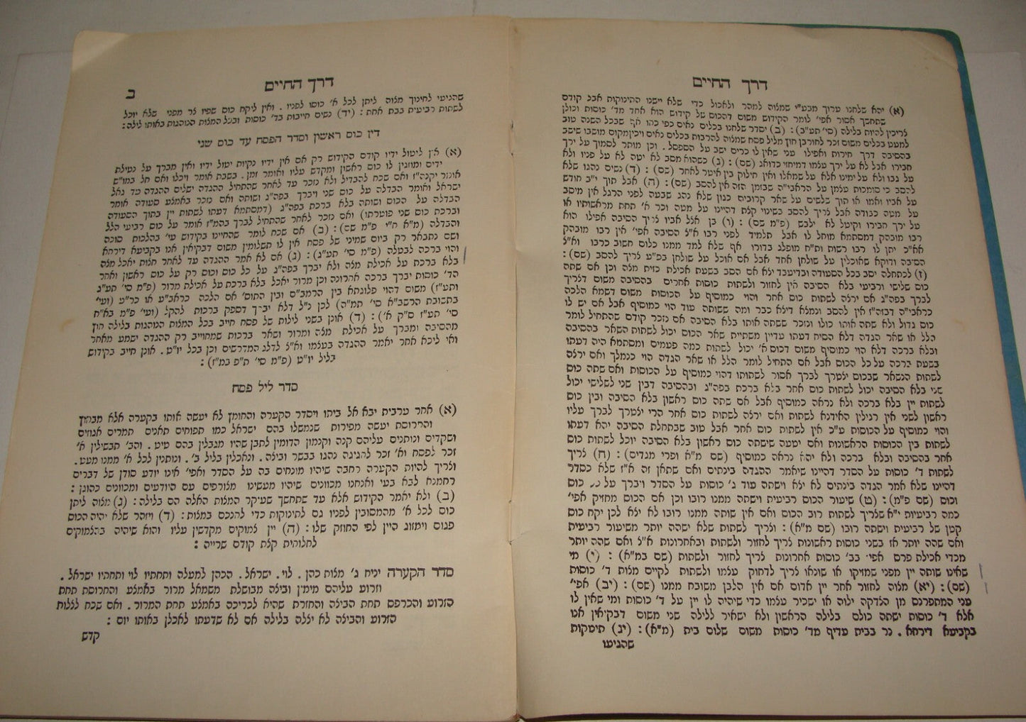 Jewish Judaica Rabbi Berlin Volozhin Passover Haggadah United States Print