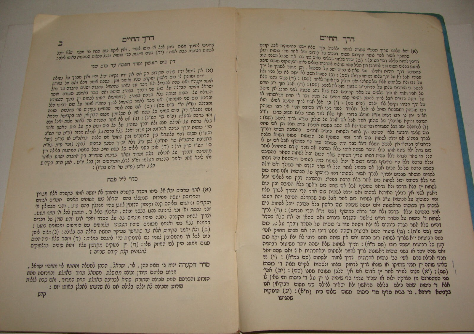 Jewish Judaica Rabbi Berlin Volozhin Passover Haggadah United States Print