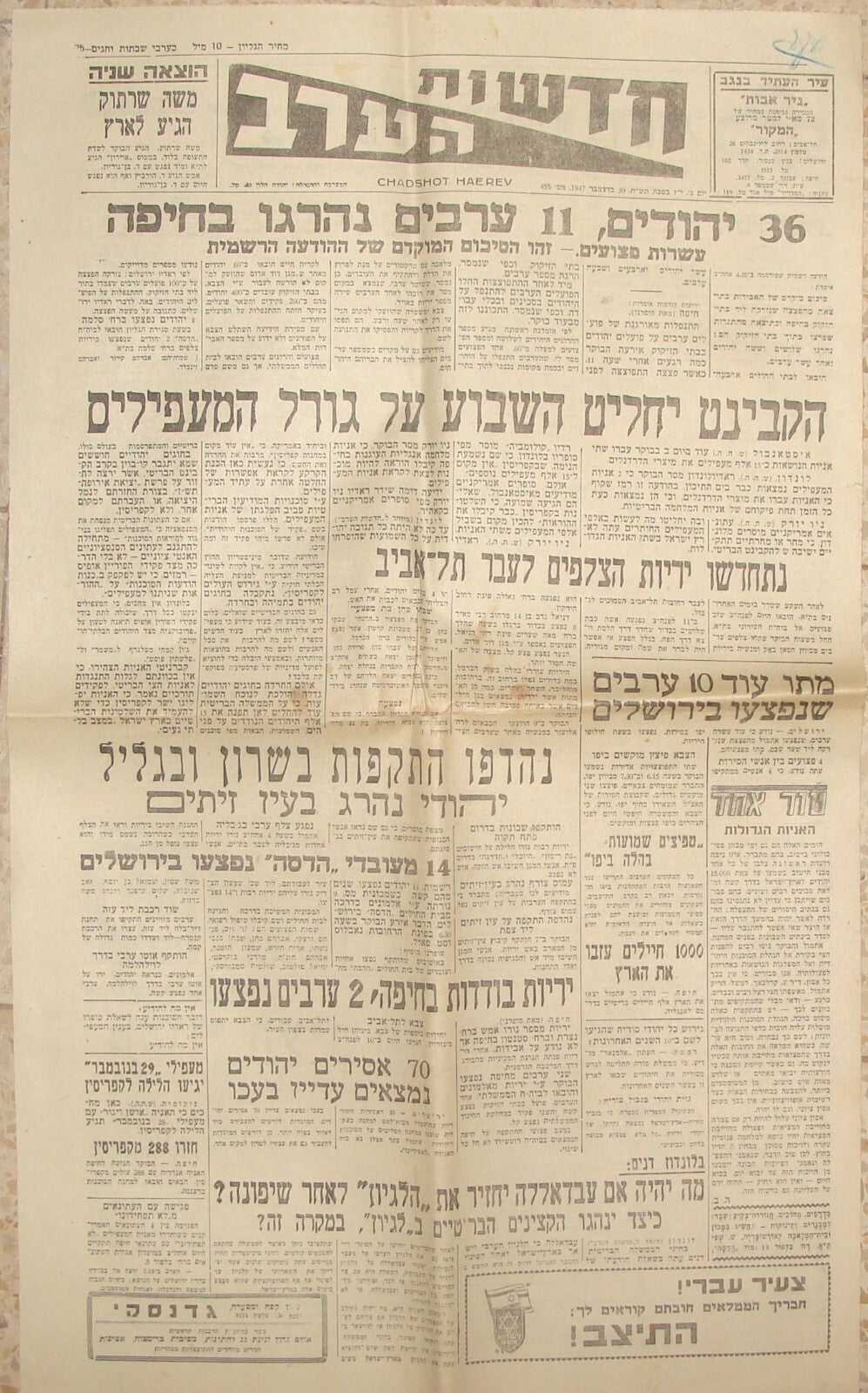 Pol Newspaper Palestine Israel Hebrew 1947 Jewish Arab Haifa Terror HAGANAH
