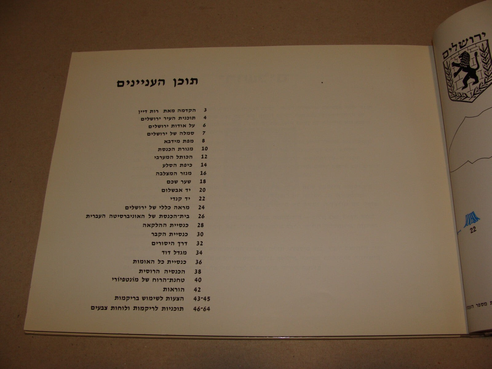Book Jewish Judaica 1972 Israel JERUSALEM EMBROIDERY Hebrew Art Wailing Wall