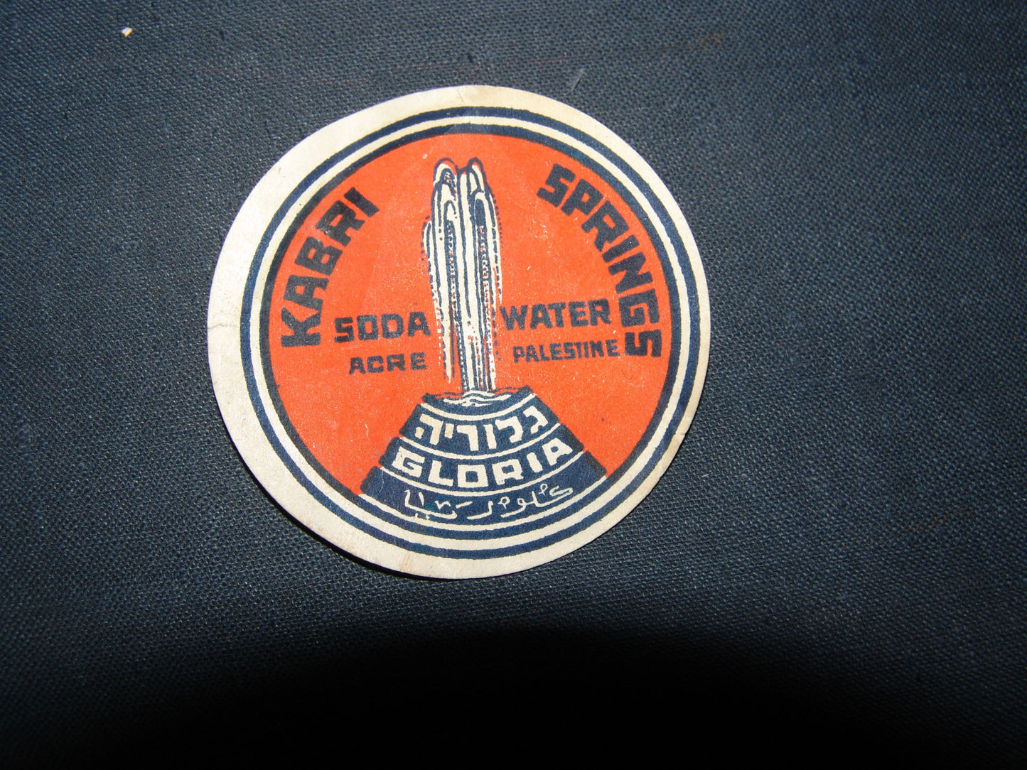 RARE antique palestine acre gloria l water label kabri springs