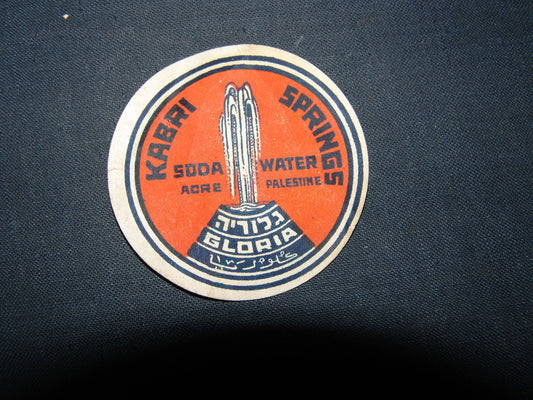 RARE antique palestine acre gloria l water label kabri springs