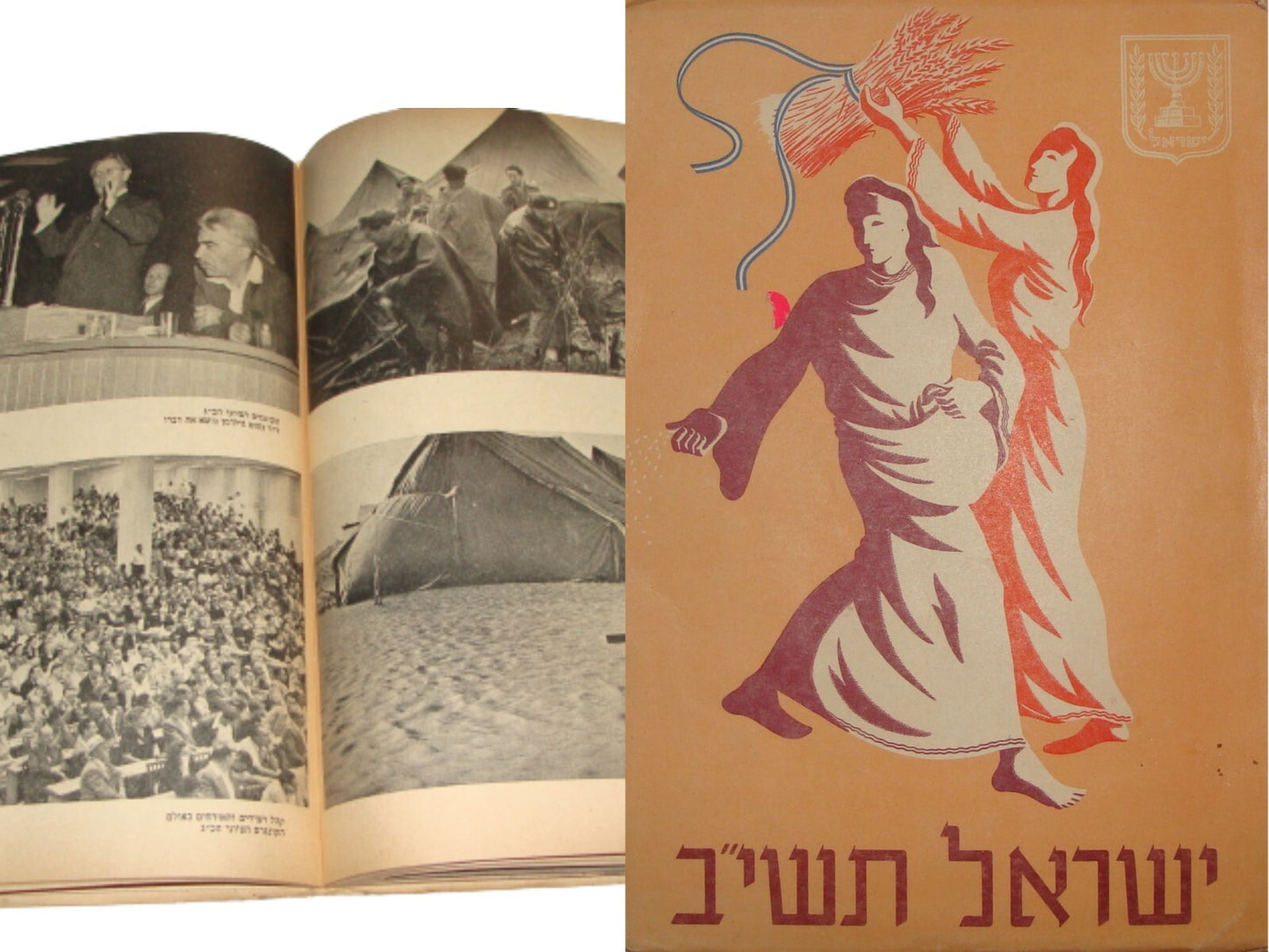 Booklet Israel RARE 1952 Israeli Hebrew Photo Album Independence Day Zionist