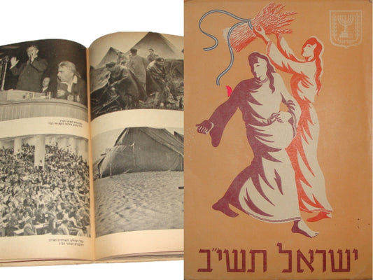 Booklet Israel RARE 1952 Israeli Hebrew Photo Album Independence Day Zionist