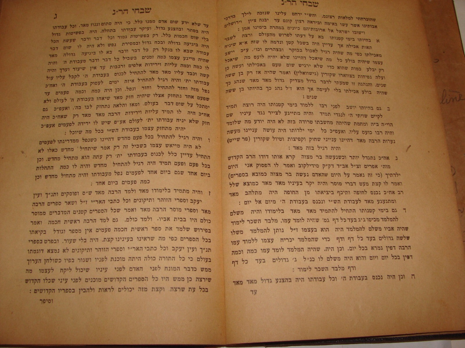 Book Jewish Judaica Rabbi Breslov Breslev שבחי הר"נ Jerusalem 1936 Hebrew