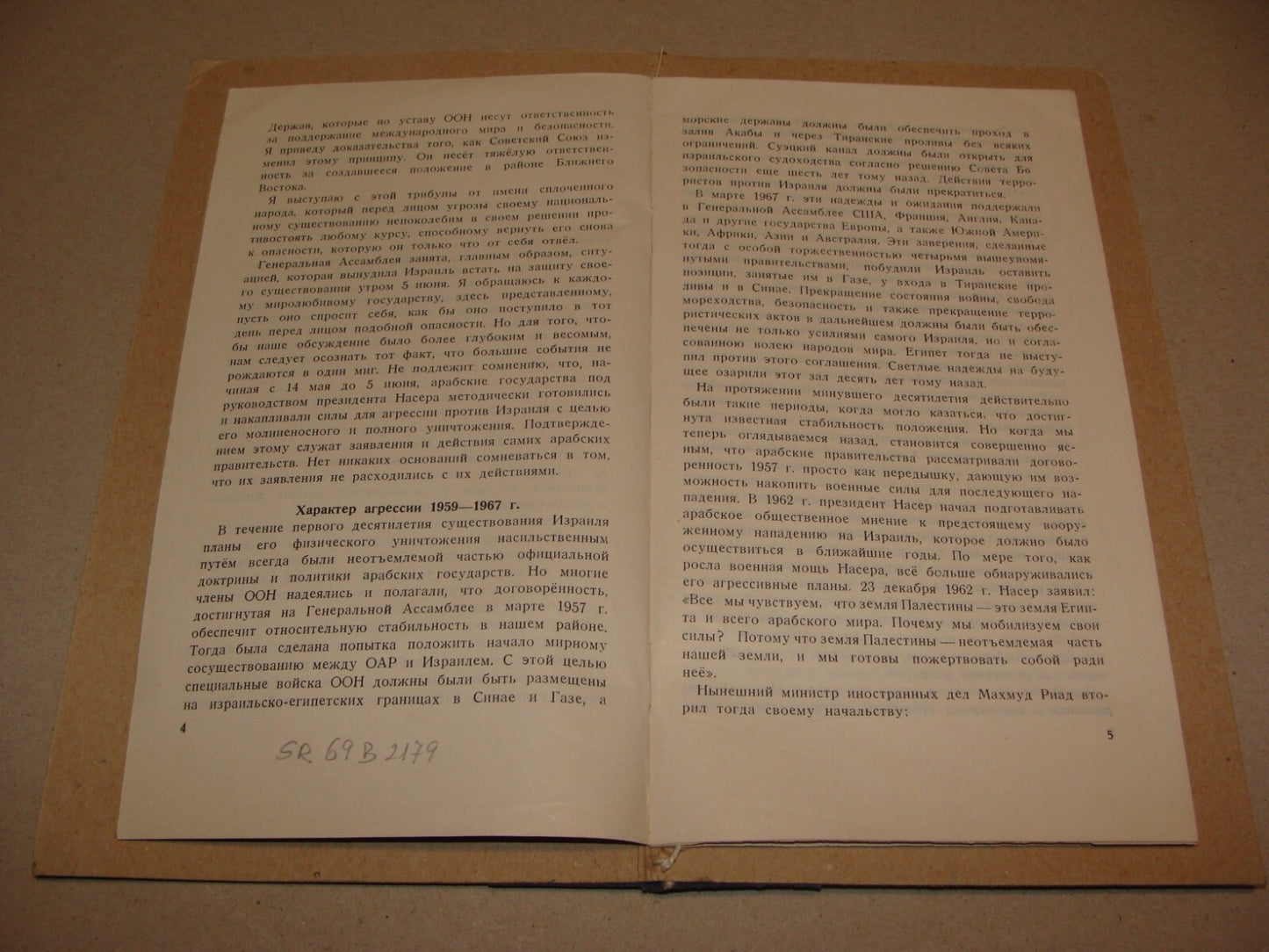 1967 Six Day War Israel Foreign Affairs Minister Abba Eban UN Speech Russian