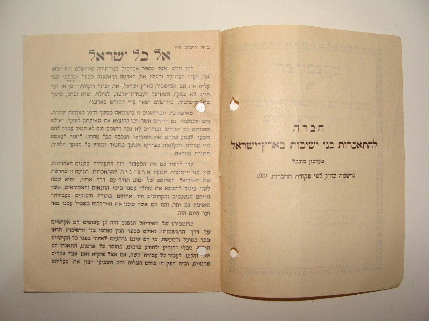 Booklet Jewish Judaica Rabbi KOOK Yeshiva Company Zionist Zionism Jerusalem 1929